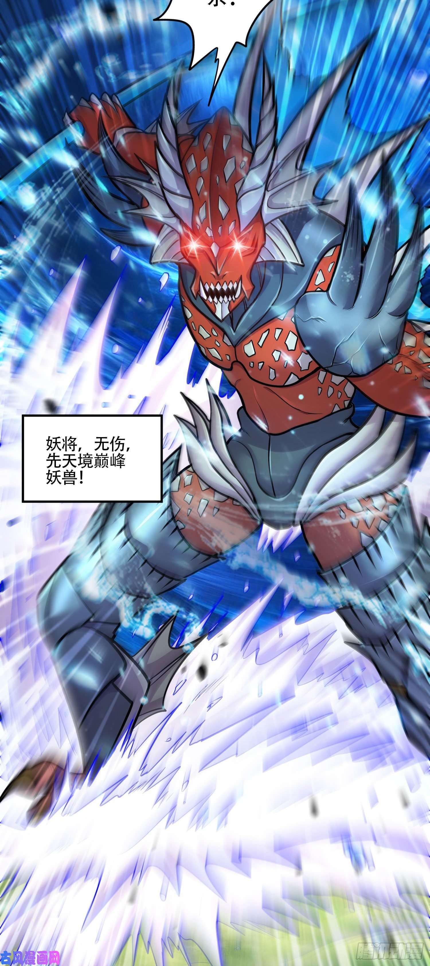 本婿修的是贱道第219话 海皇宗 危！