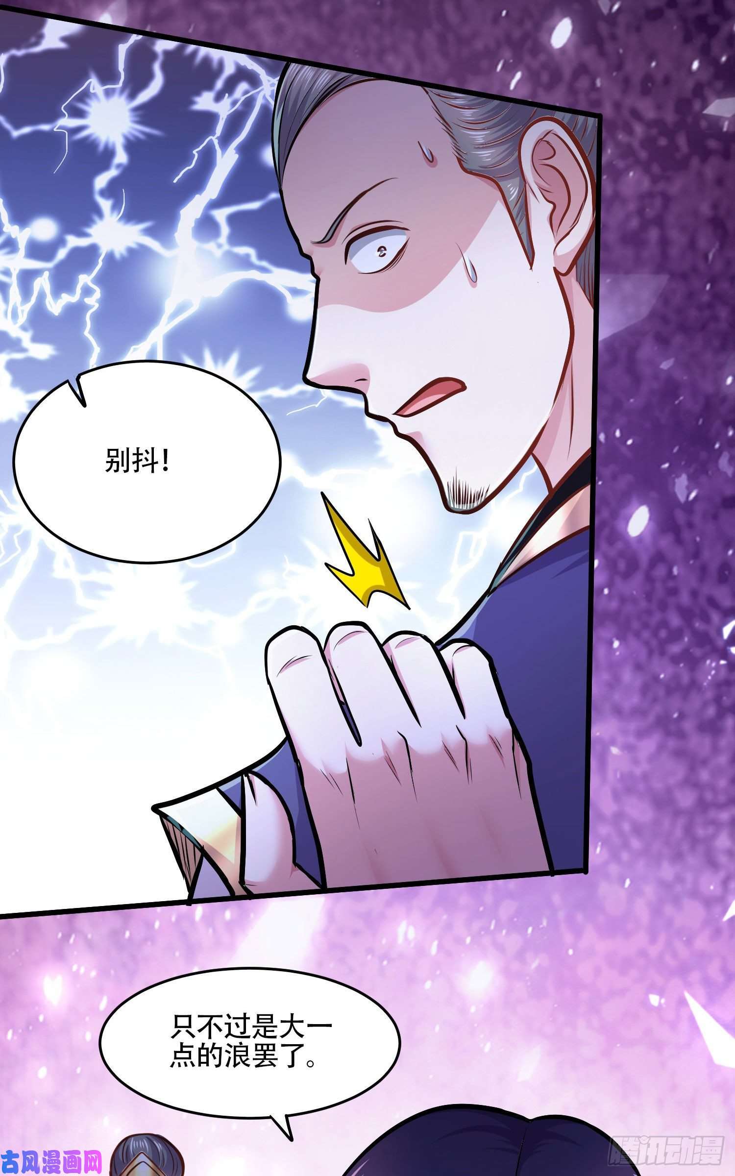 本婿修的是贱道第219话 海皇宗 危！