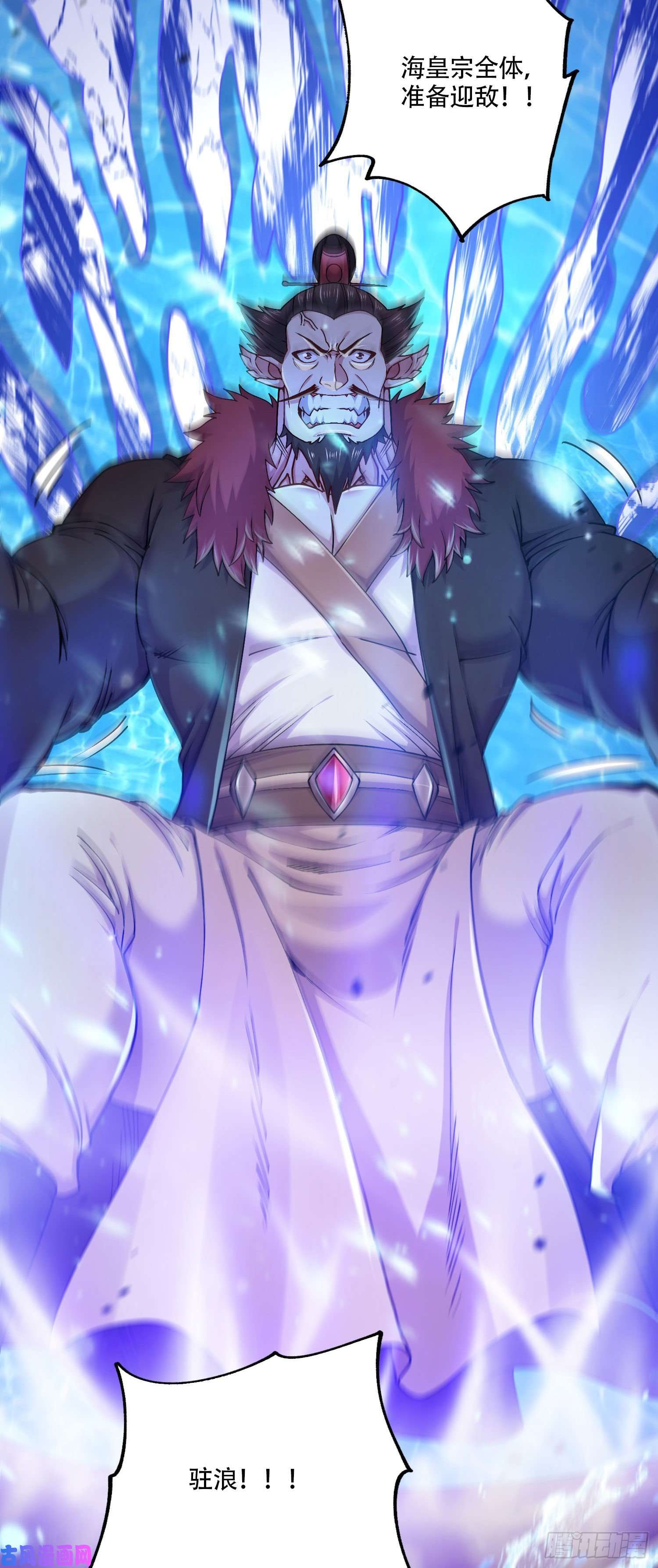 本婿修的是贱道第219话 海皇宗 危！