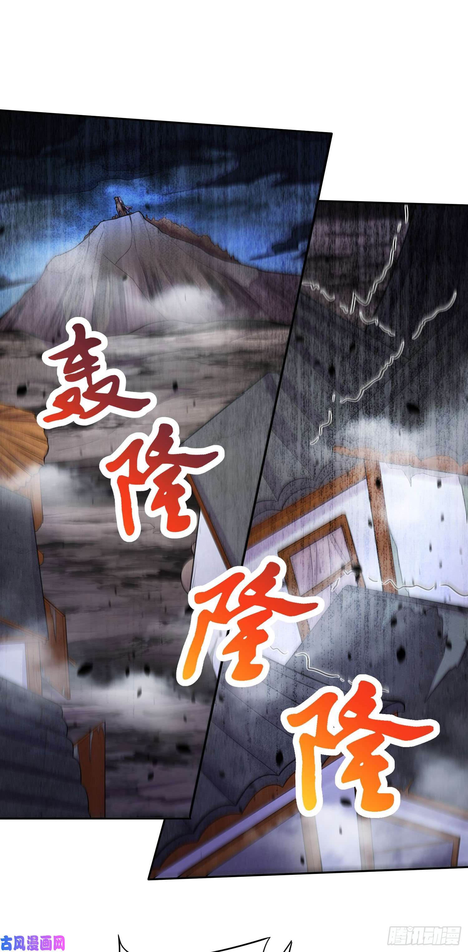 本婿修的是贱道第219话 海皇宗 危！