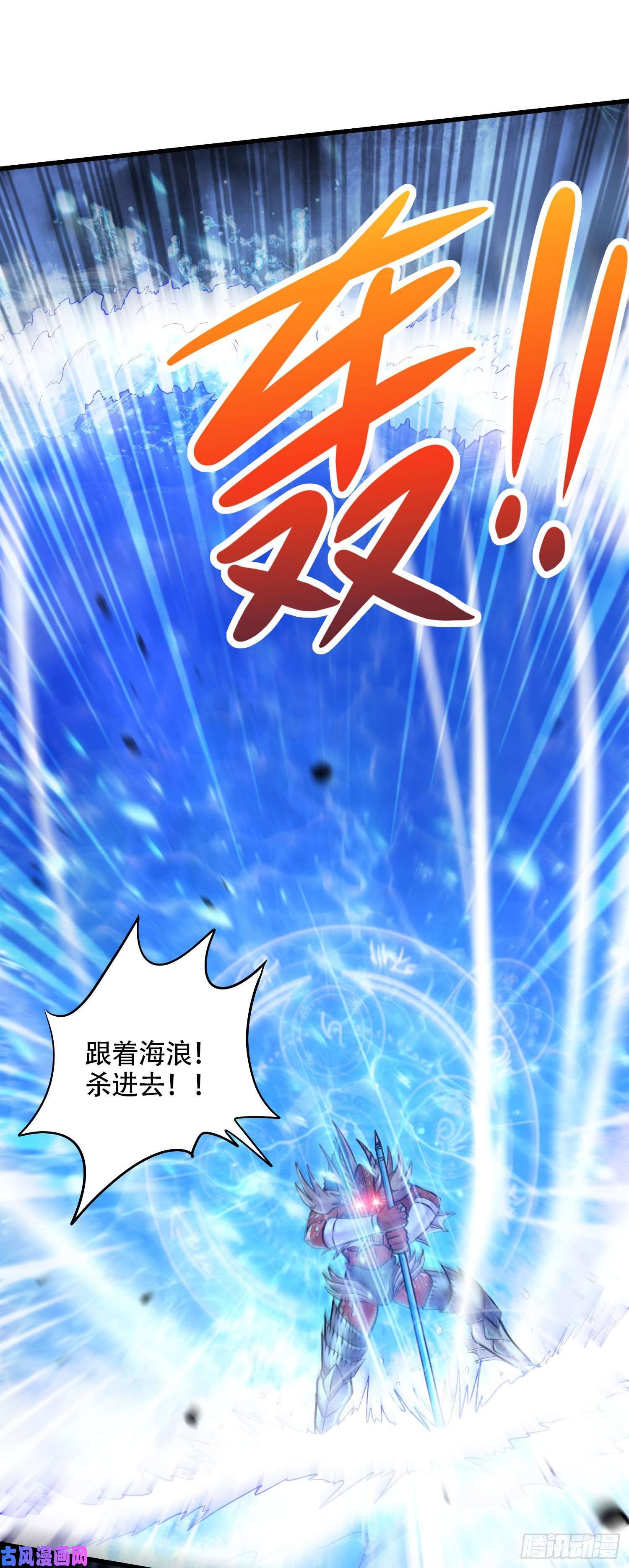 本婿修的是贱道第219话 海皇宗 危！