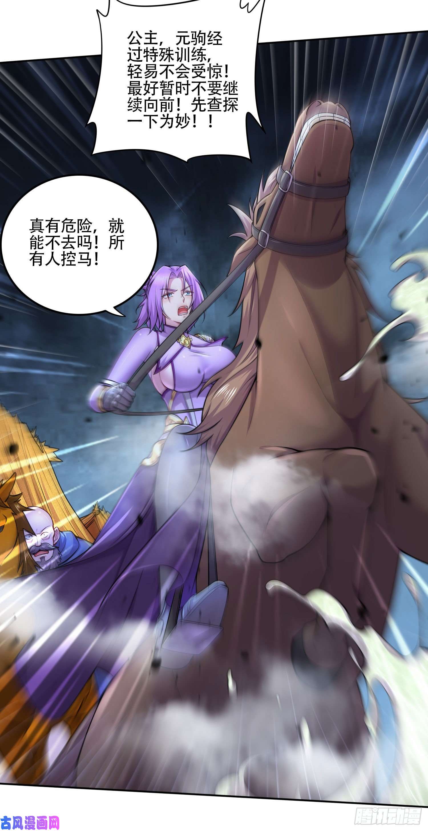 本婿修的是贱道第219话 海皇宗 危！