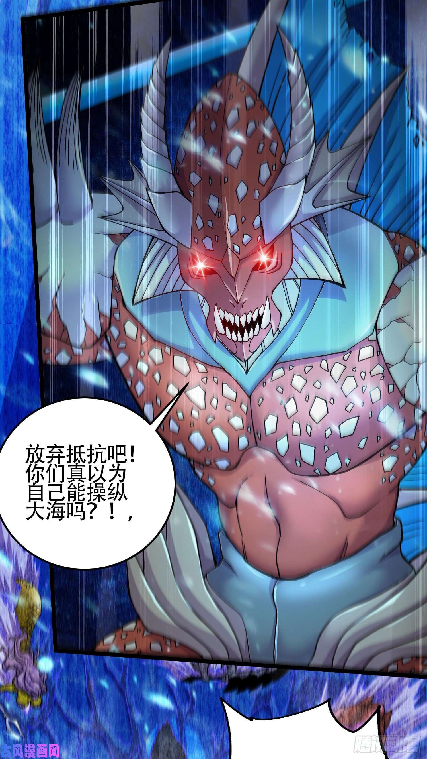 本婿修的是贱道第219话 海皇宗 危！