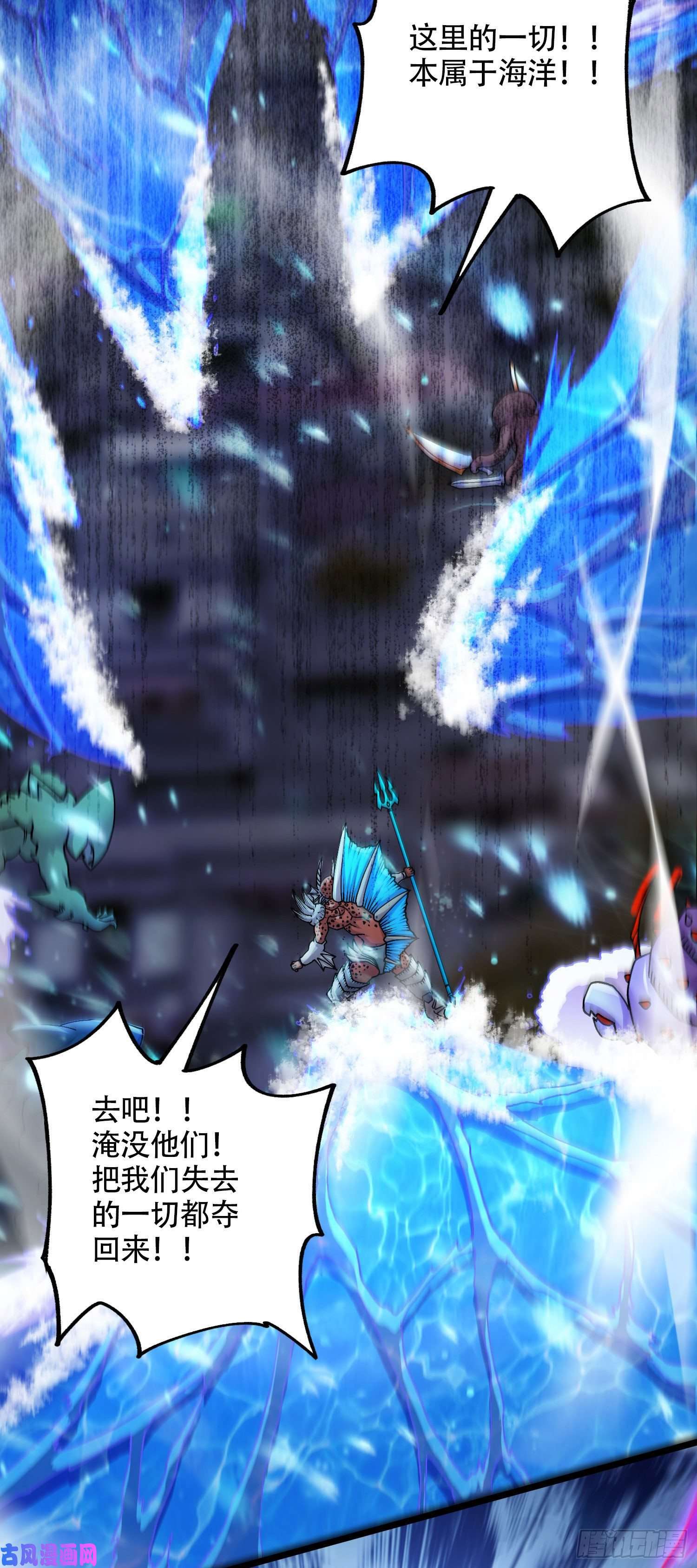 本婿修的是贱道第219话 海皇宗 危！