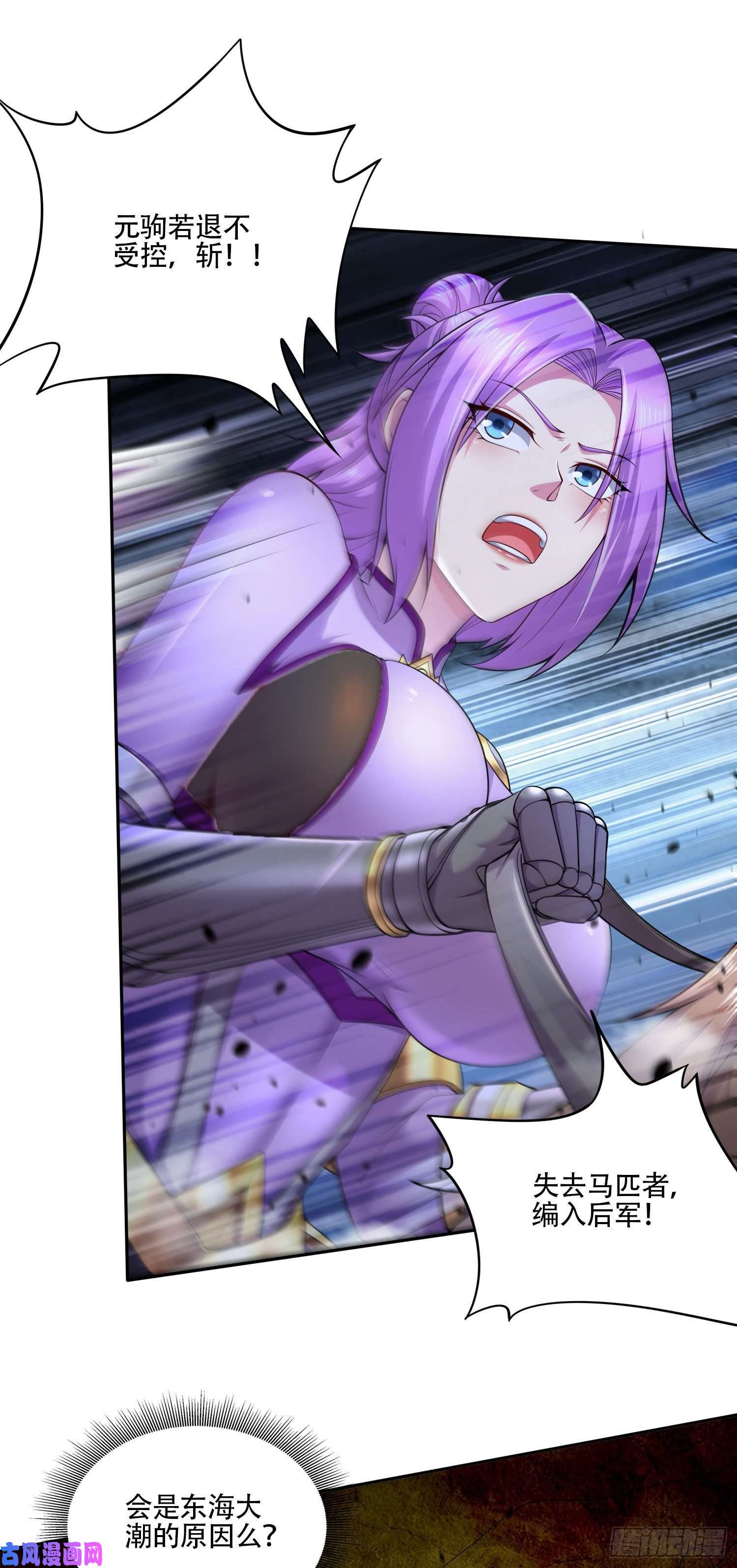 本婿修的是贱道第219话 海皇宗 危！