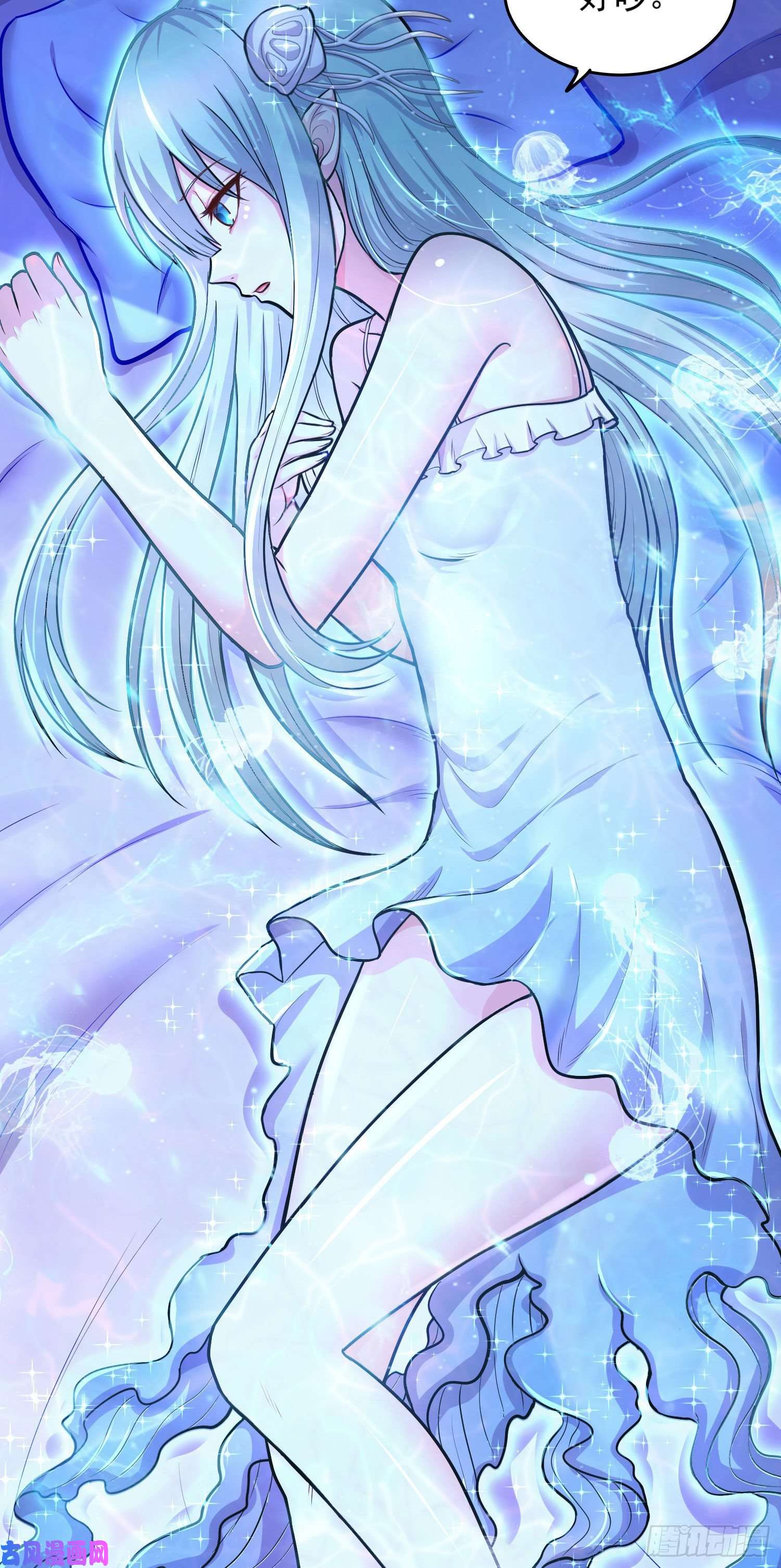 本婿修的是贱道第219话 海皇宗 危！