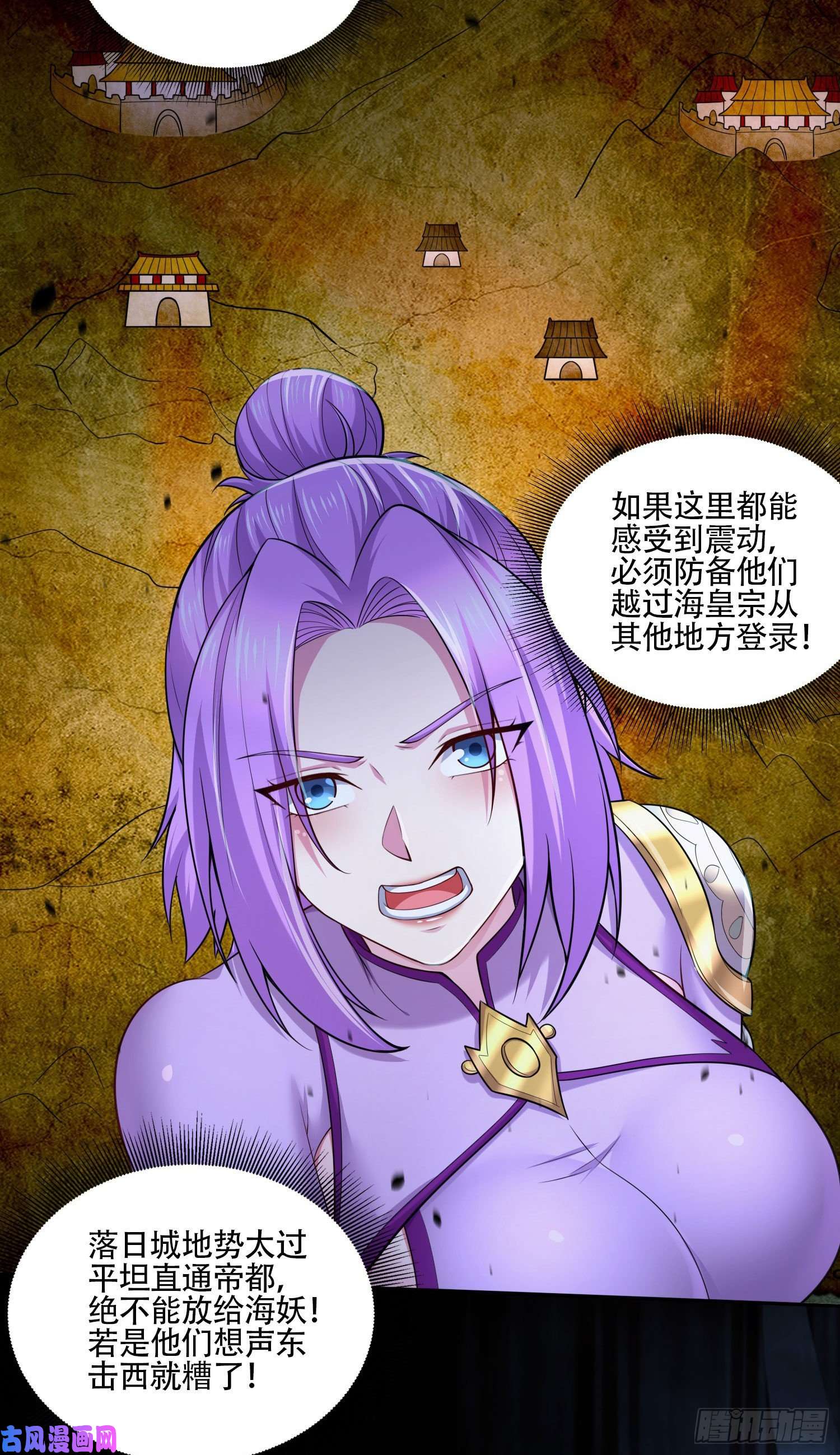 本婿修的是贱道第219话 海皇宗 危！