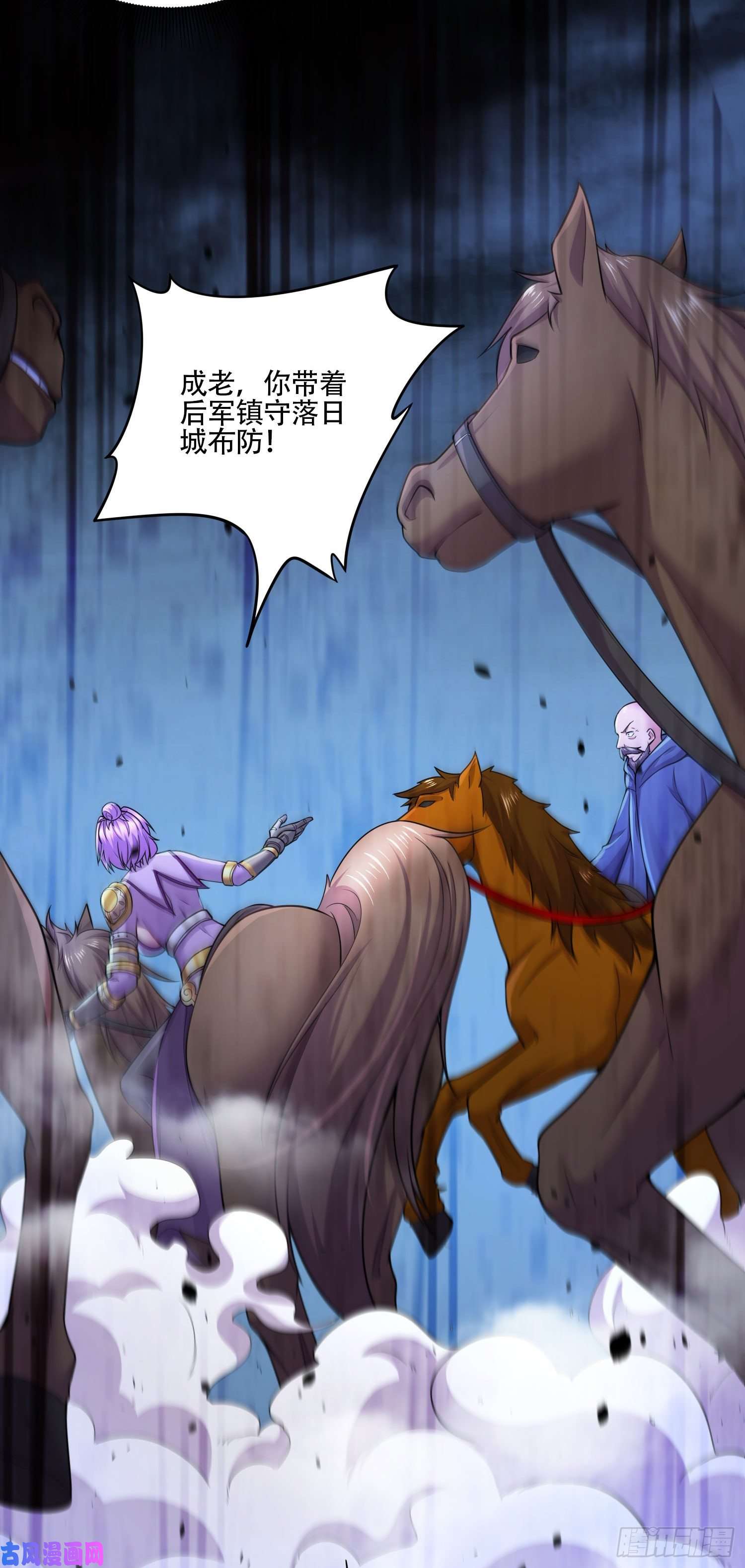 本婿修的是贱道第219话 海皇宗 危！