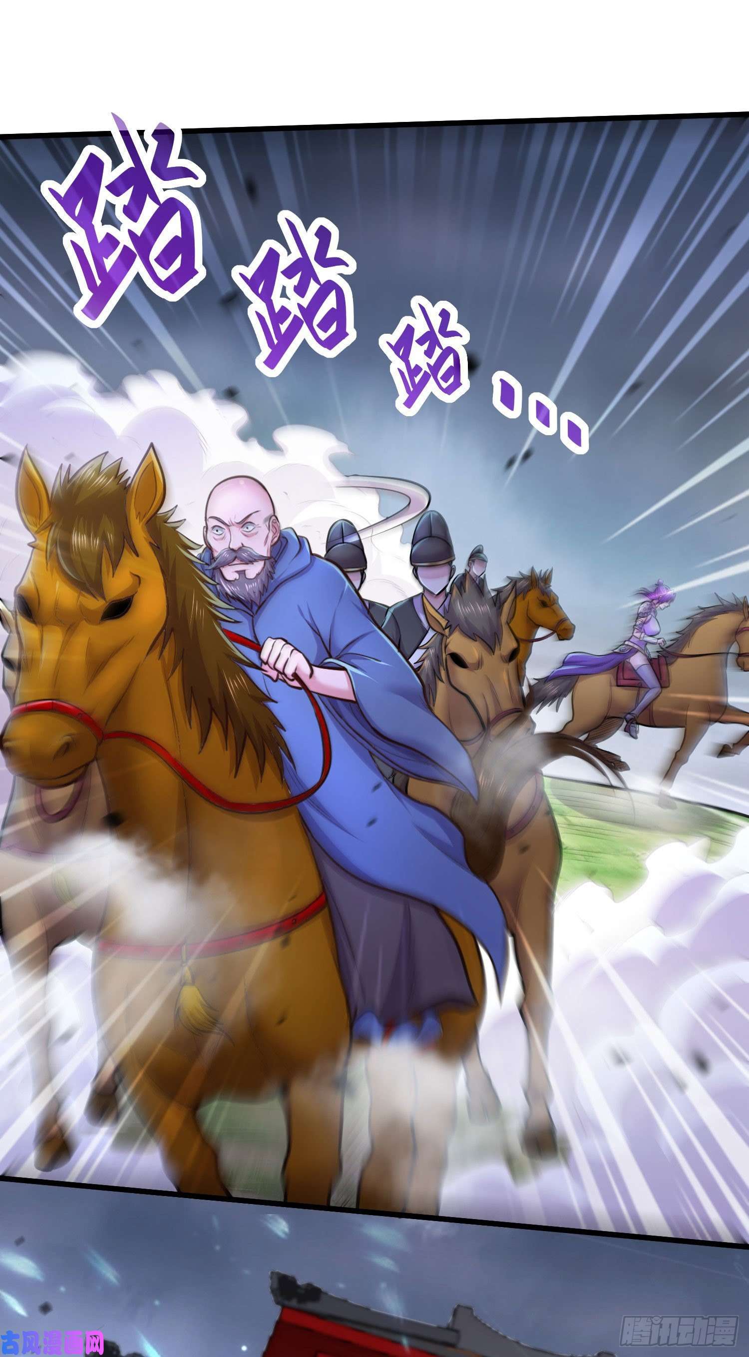 本婿修的是贱道第219话 海皇宗 危！