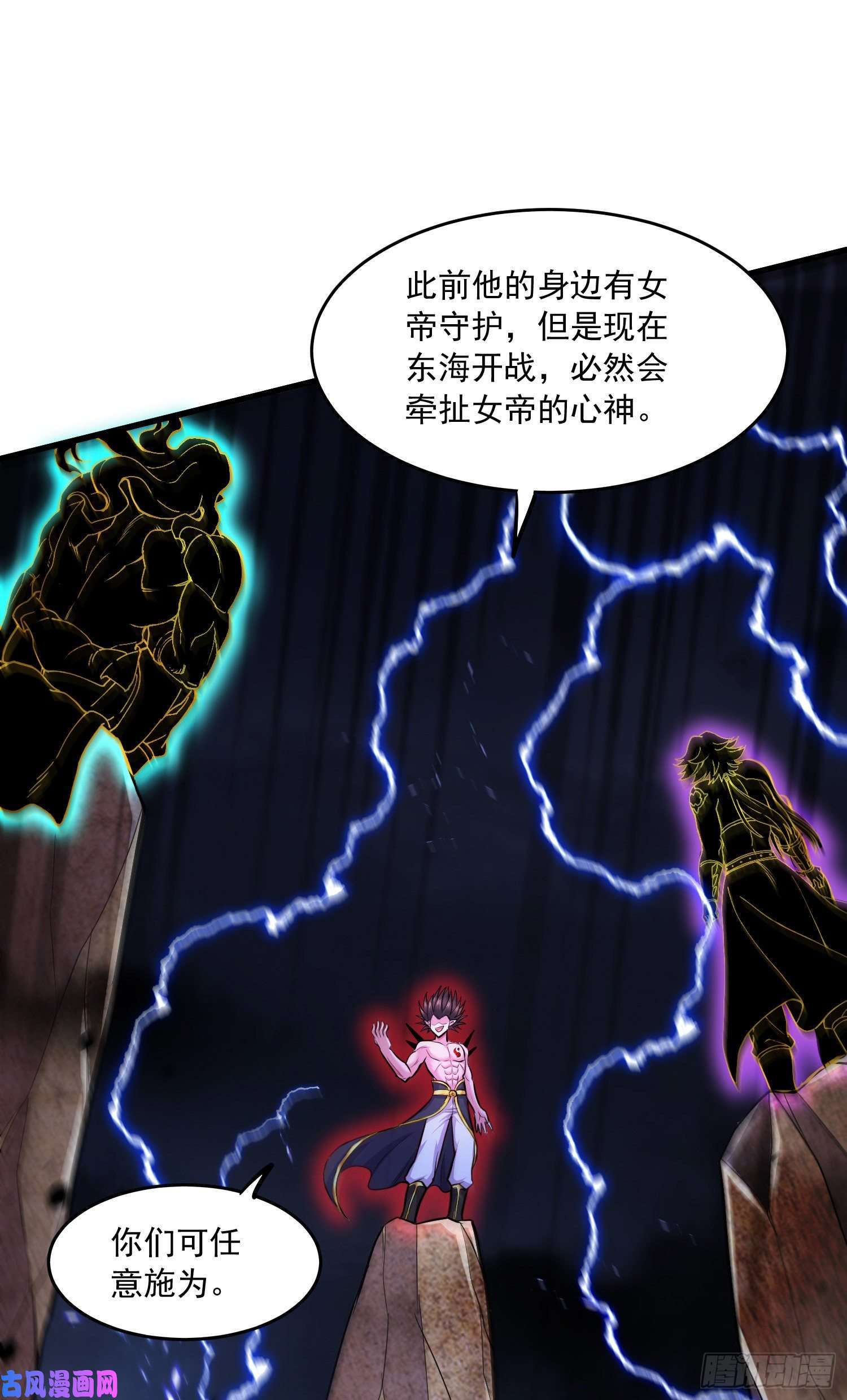 本婿修的是贱道第220话 东海四王