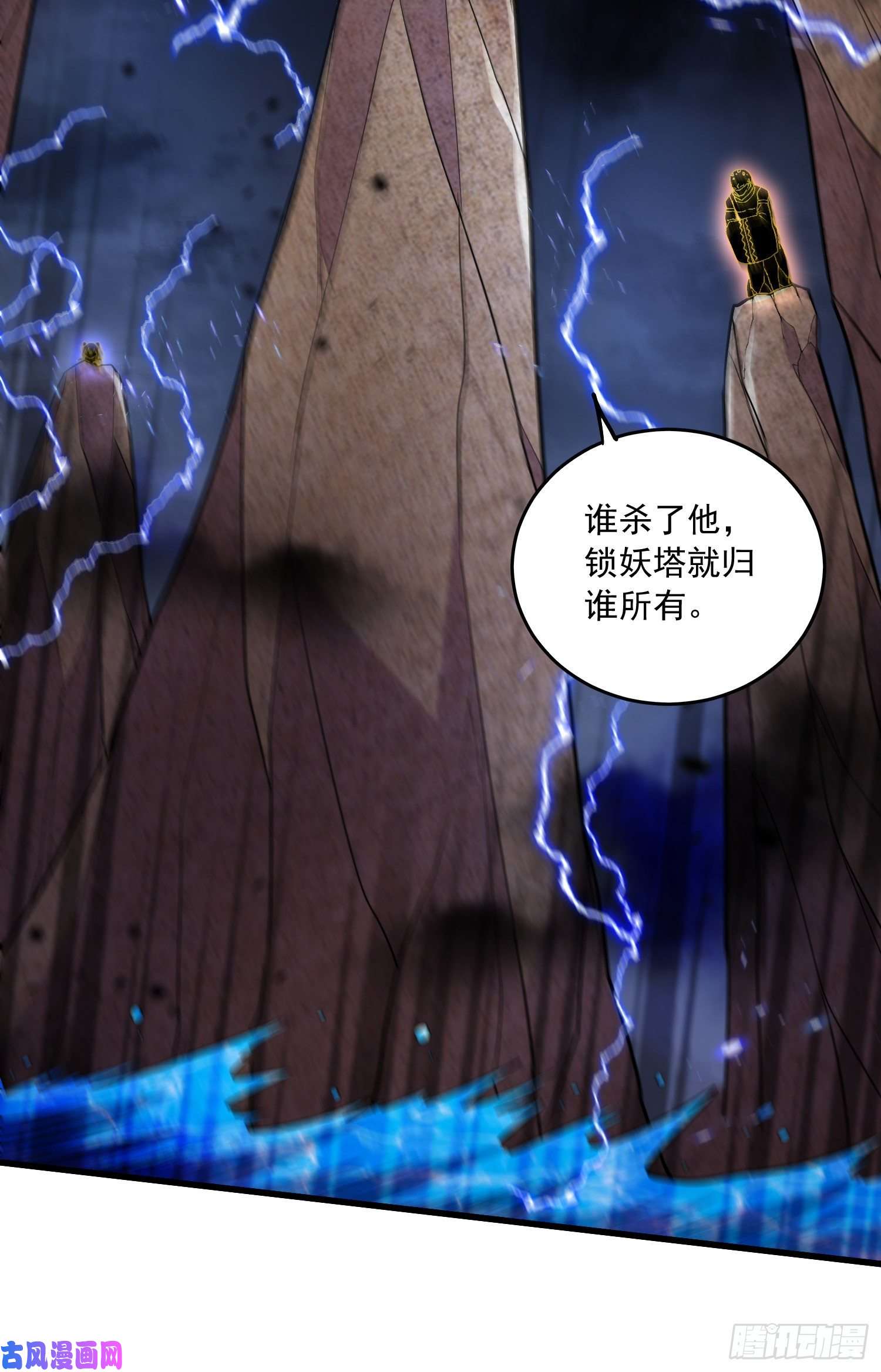 本婿修的是贱道第220话 东海四王