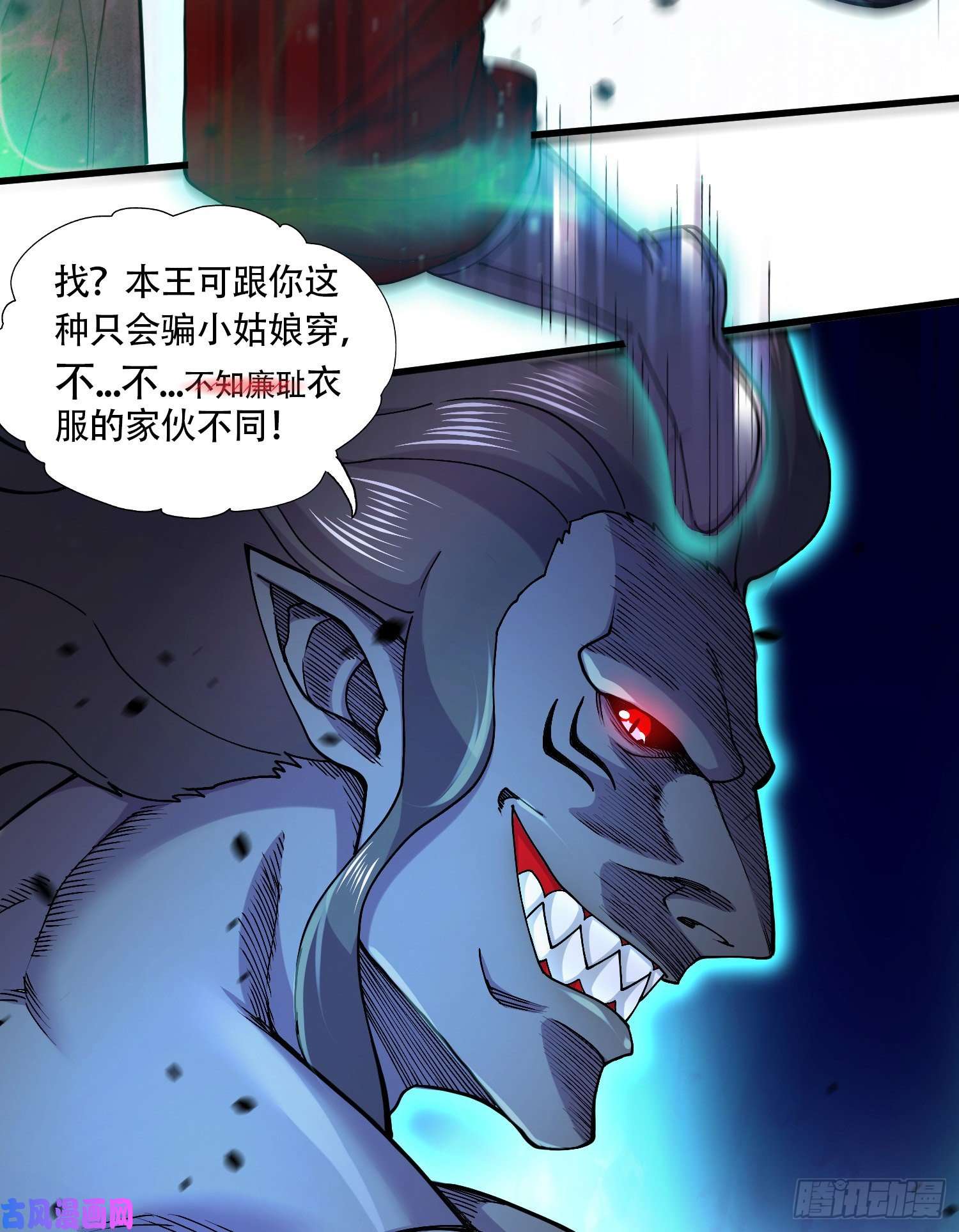 本婿修的是贱道第220话 东海四王