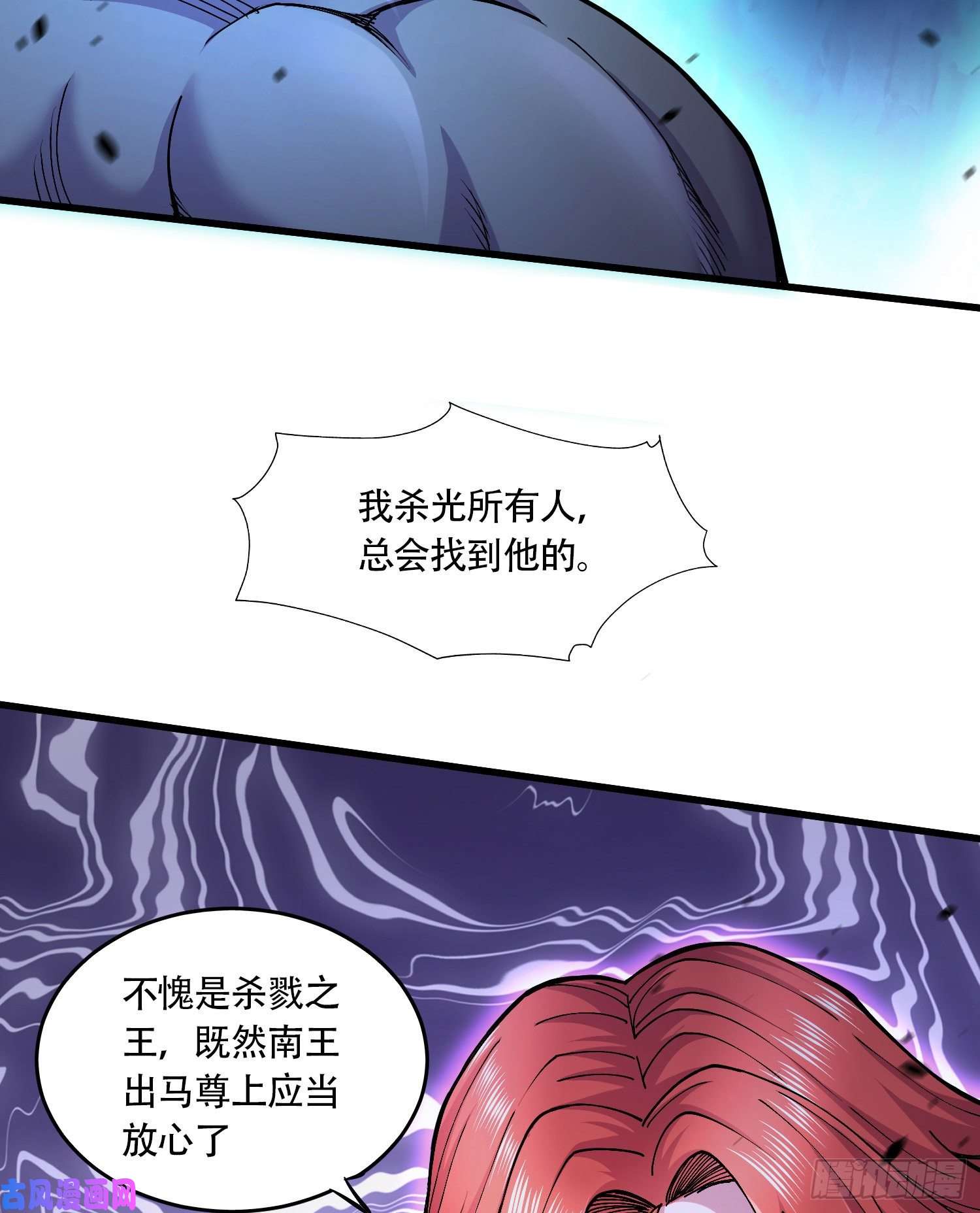 本婿修的是贱道第220话 东海四王