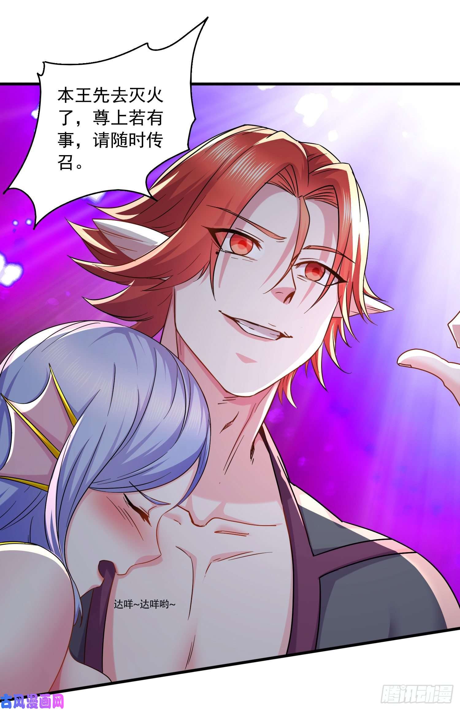本婿修的是贱道第220话 东海四王