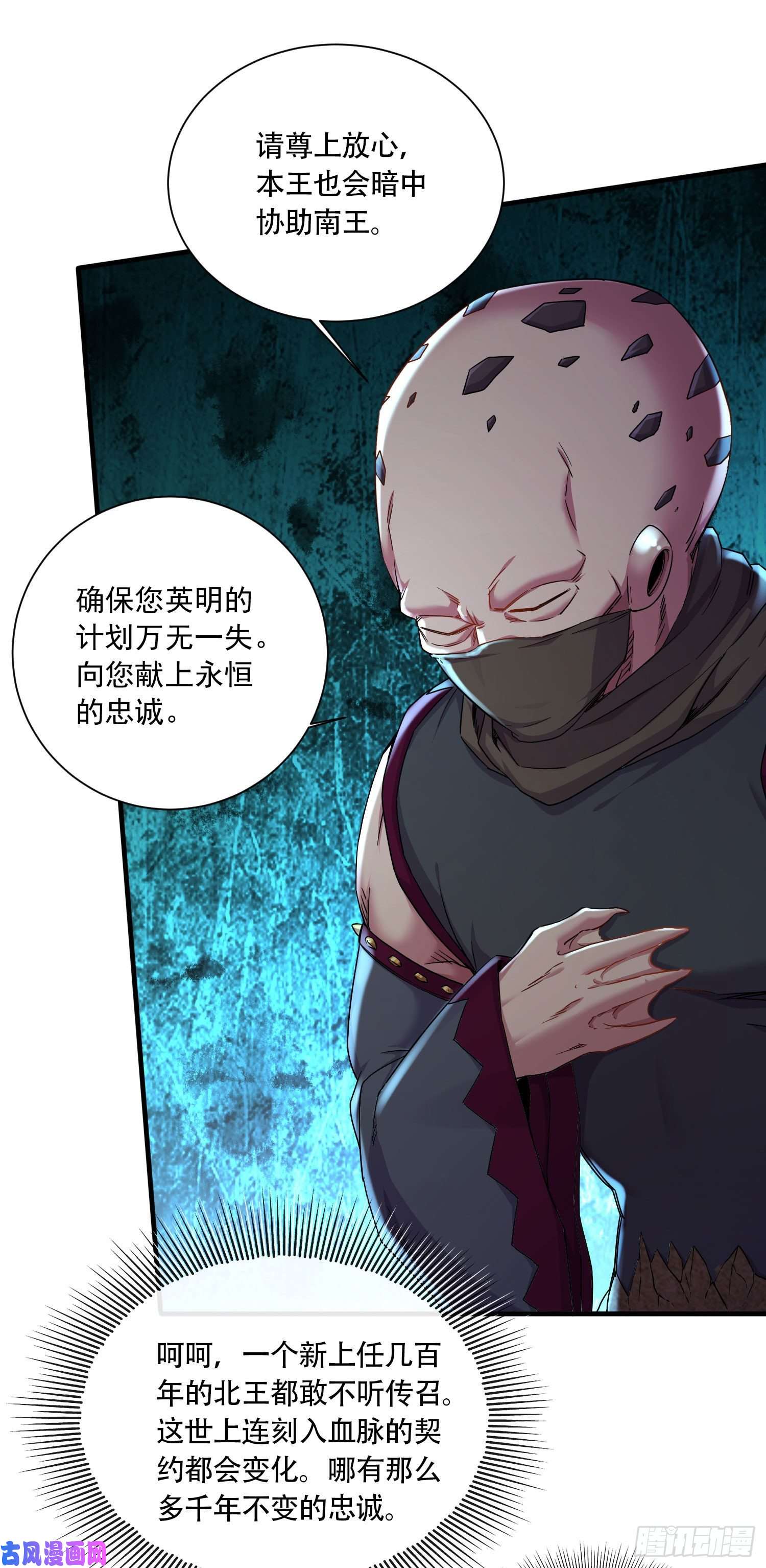 本婿修的是贱道第220话 东海四王