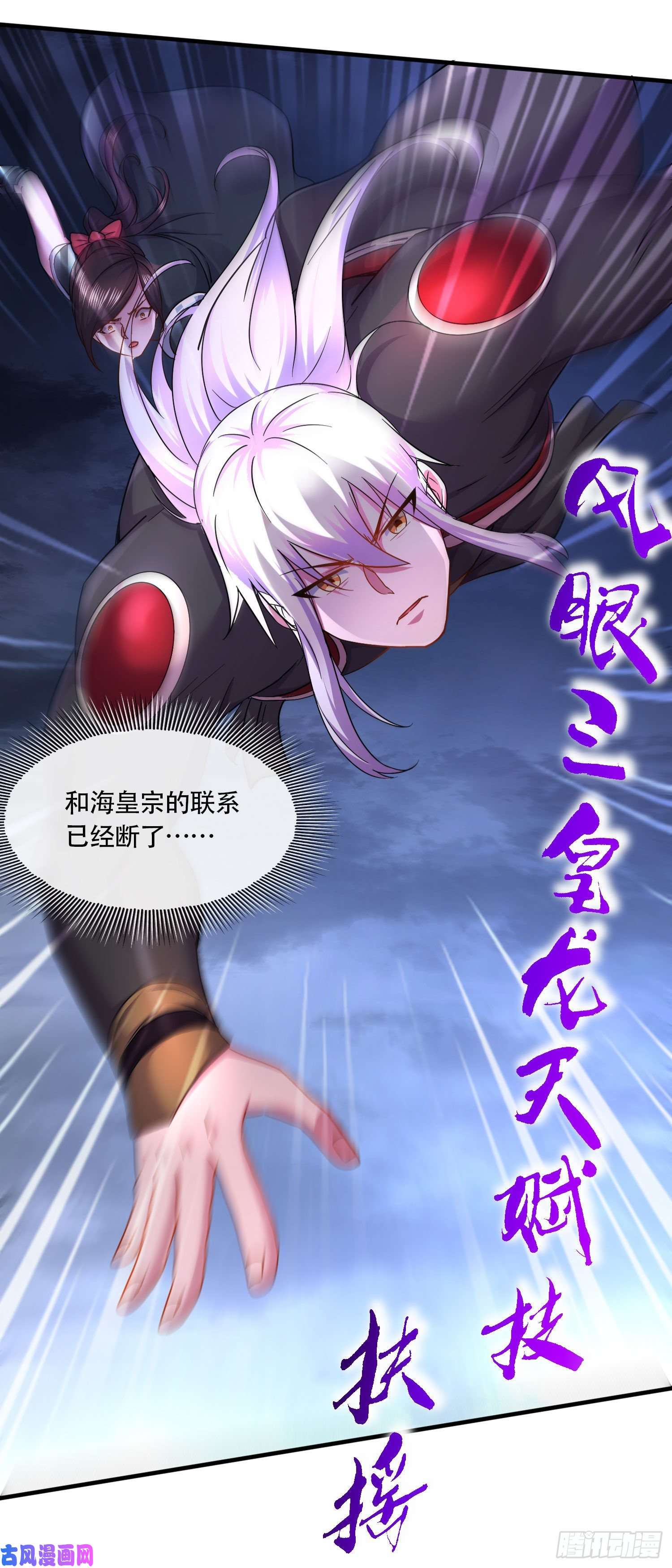 本婿修的是贱道第220话 东海四王
