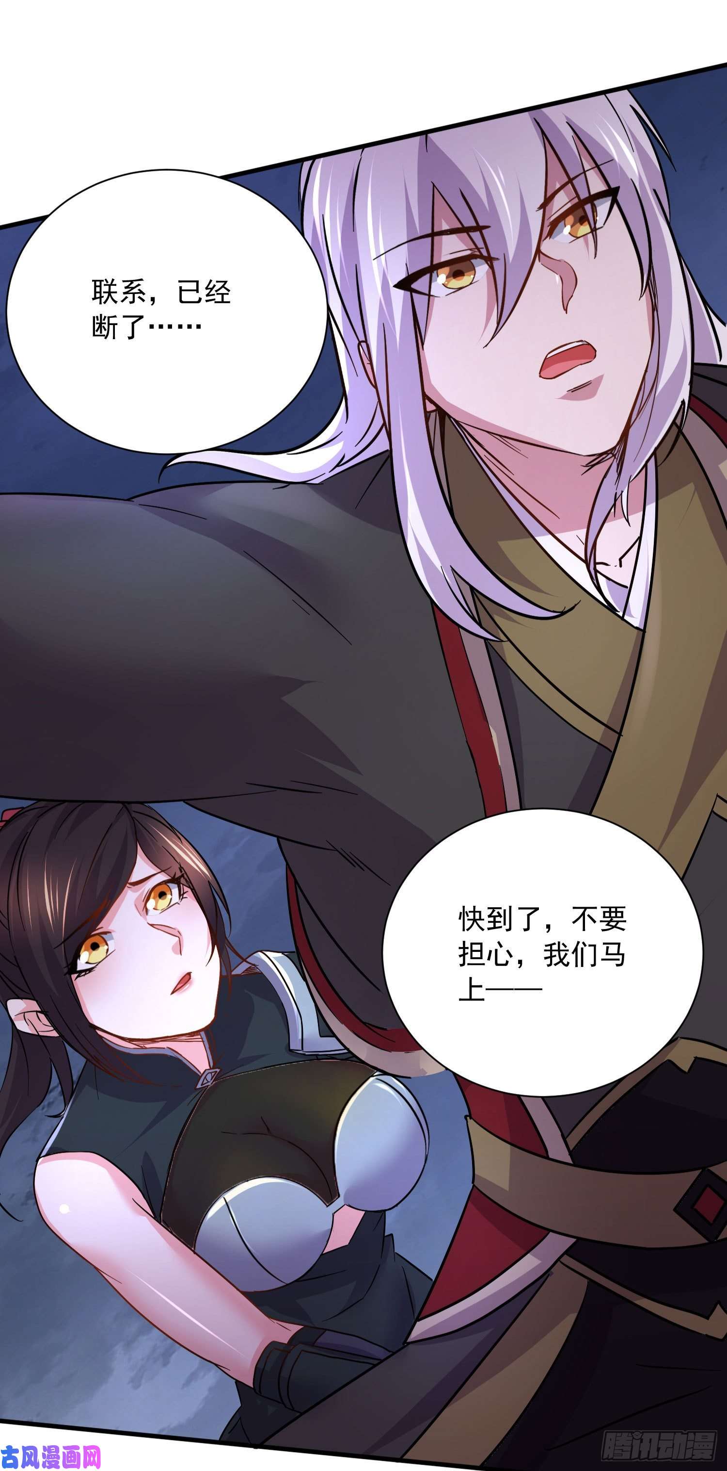 本婿修的是贱道第220话 东海四王