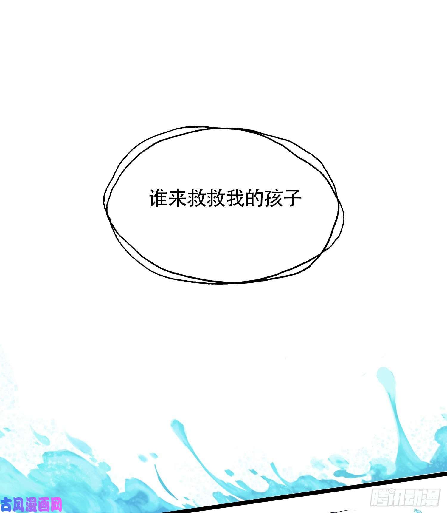 本婿修的是贱道第220话 东海四王