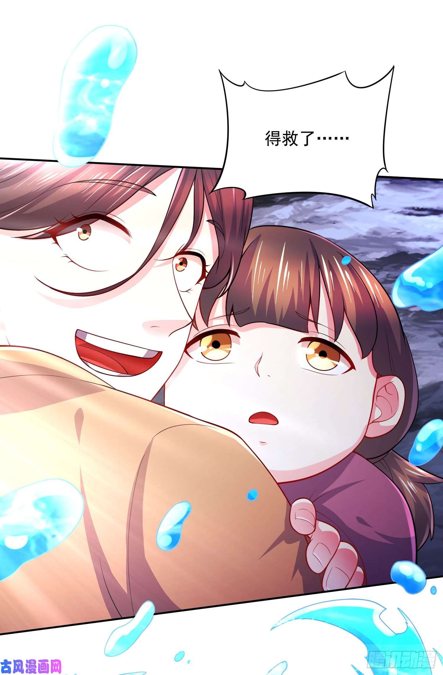 本婿修的是贱道第220话 东海四王