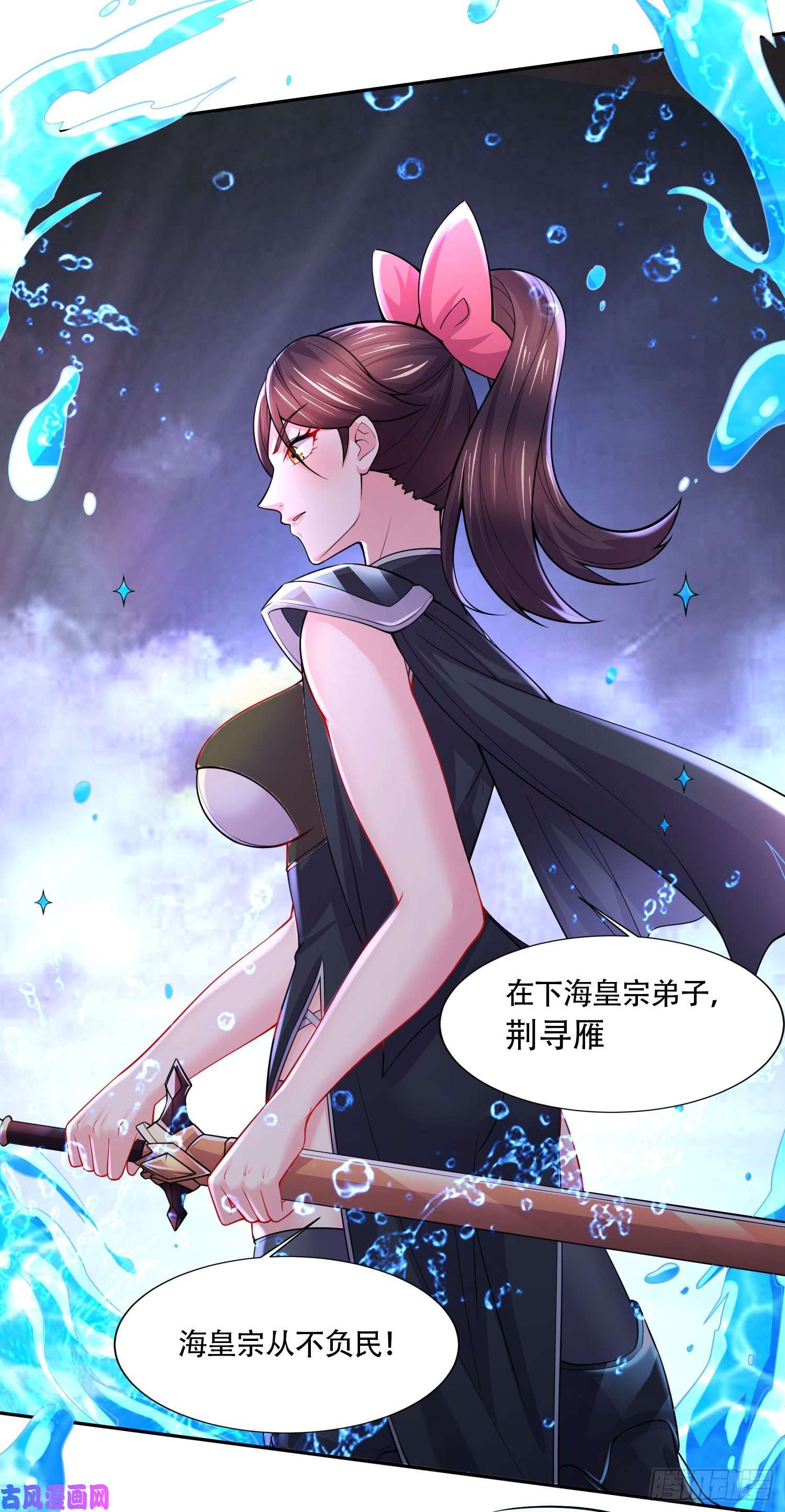 本婿修的是贱道第220话 东海四王