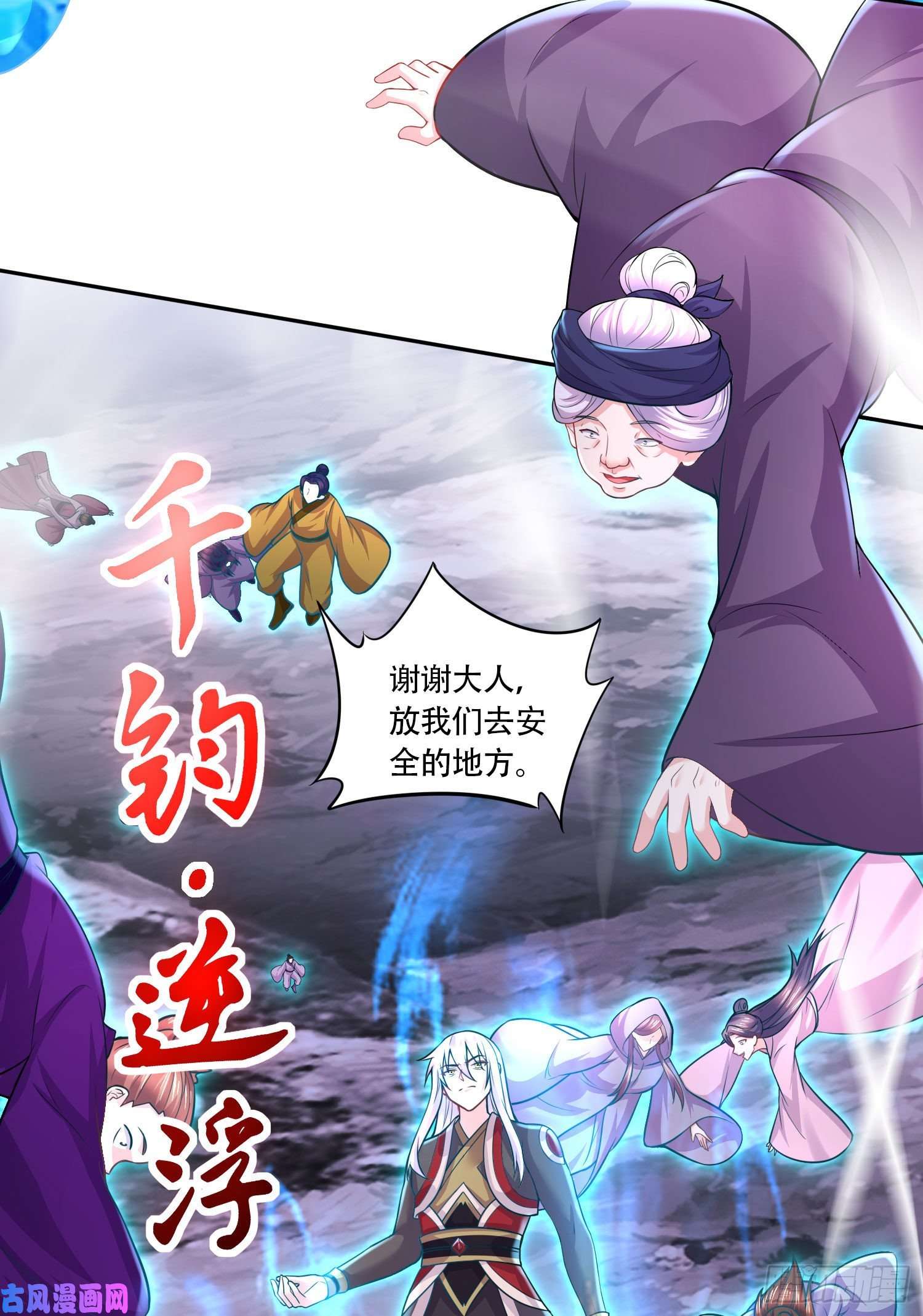 本婿修的是贱道第220话 东海四王