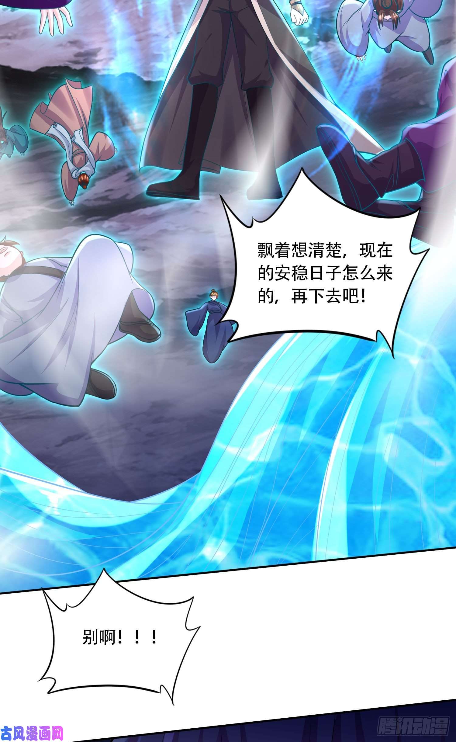 本婿修的是贱道第220话 东海四王