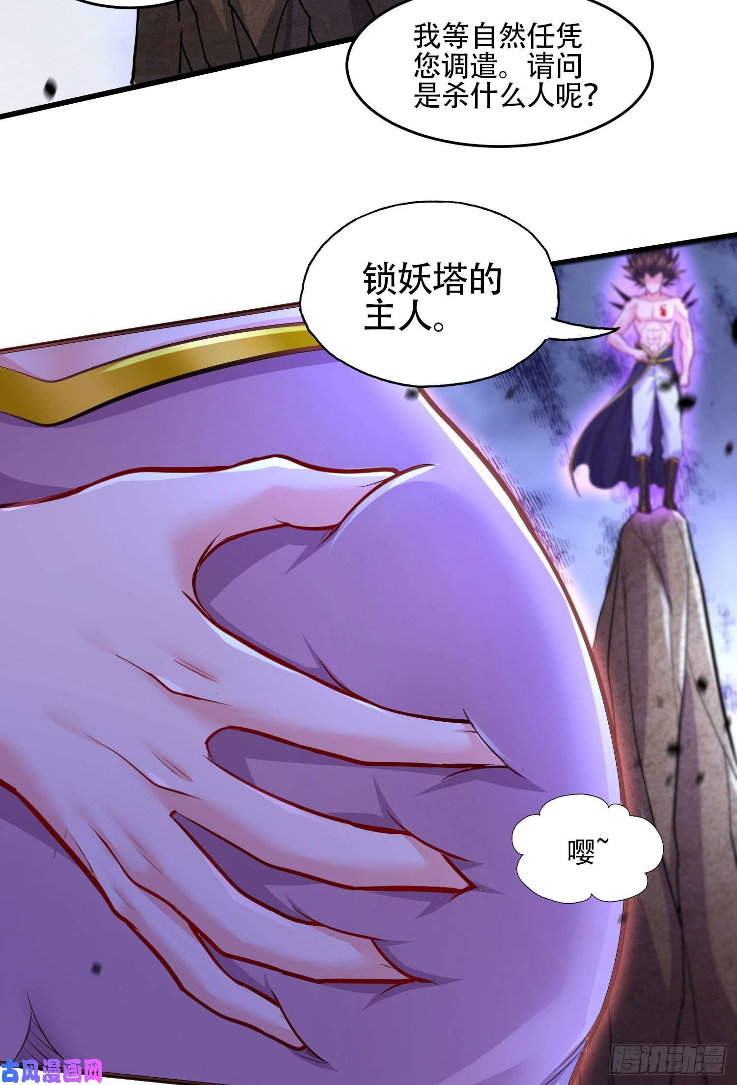 本婿修的是贱道第220话 东海四王