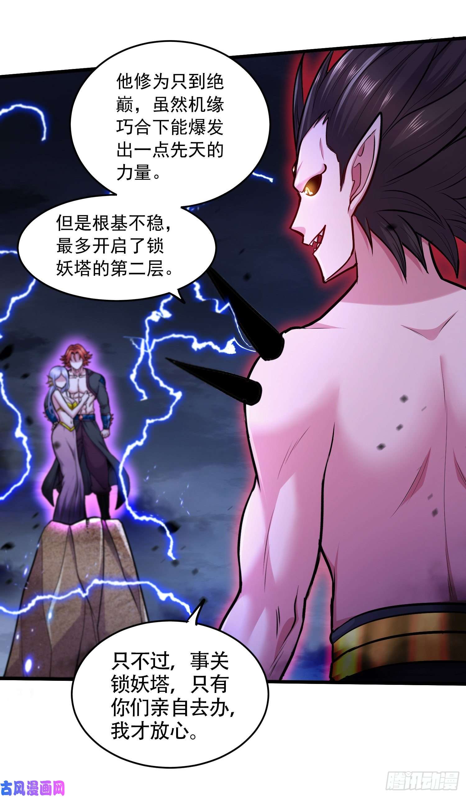 本婿修的是贱道第220话 东海四王