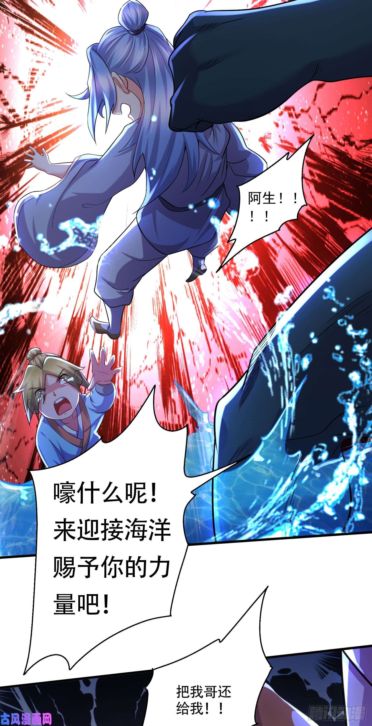 本婿修的是贱道第221话 危机！姜寒暴露位置