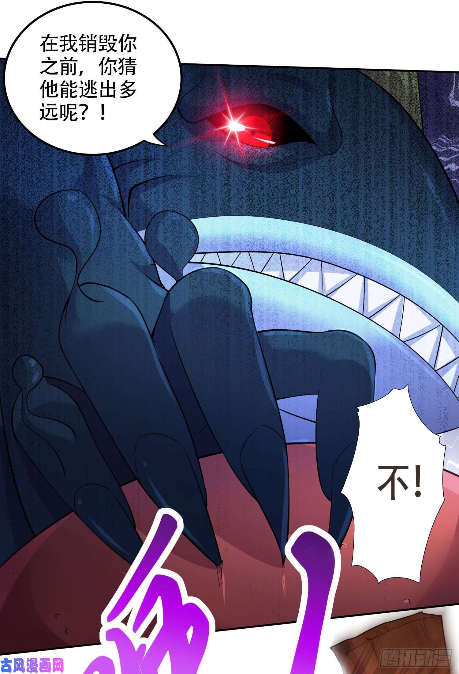 本婿修的是贱道第221话 危机！姜寒暴露位置