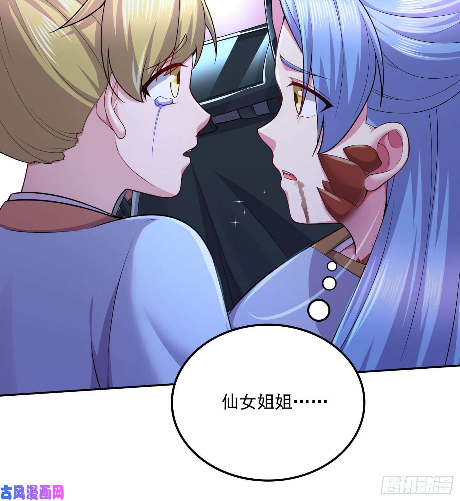 本婿修的是贱道第221话 危机！姜寒暴露位置
