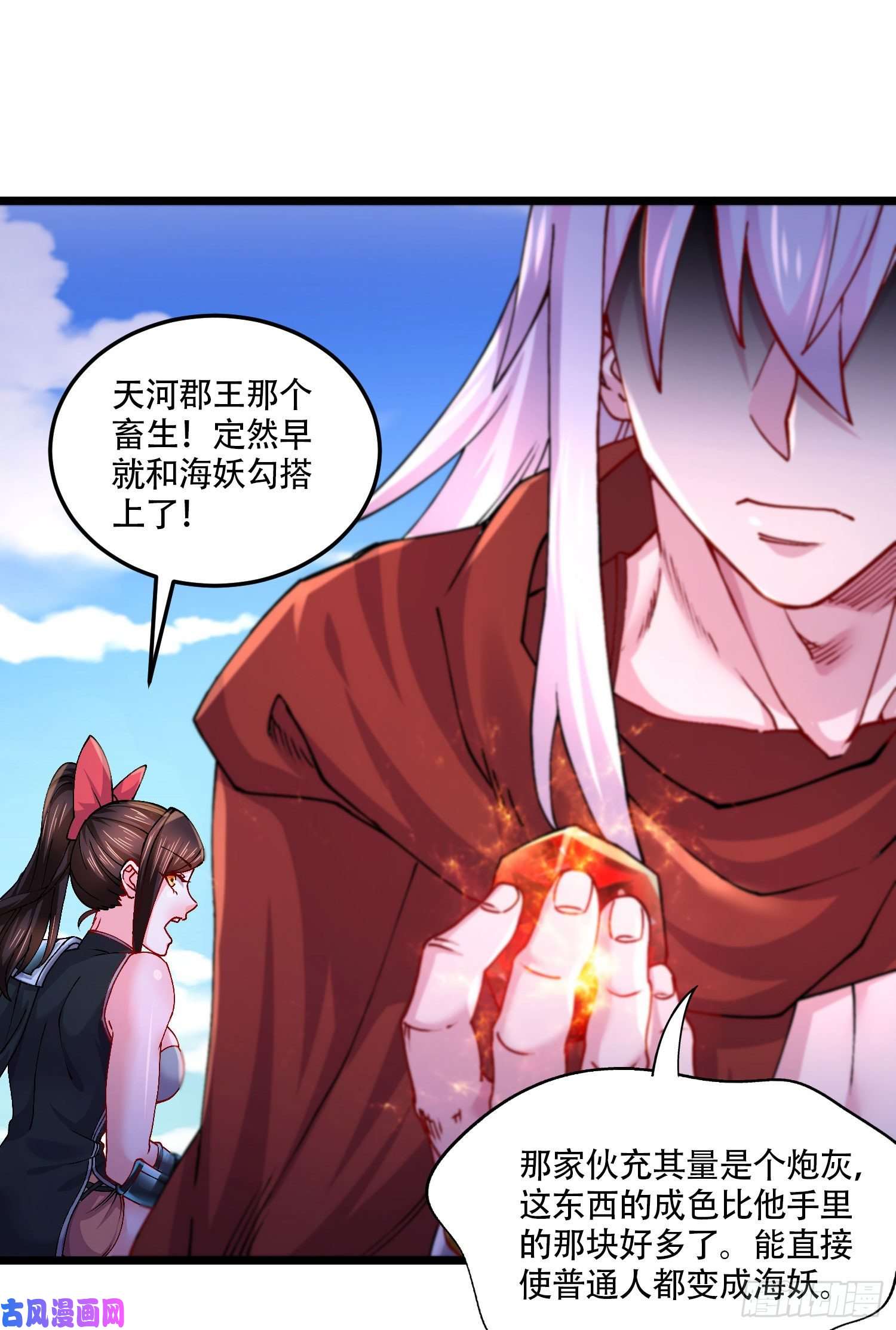 本婿修的是贱道第221话 危机！姜寒暴露位置