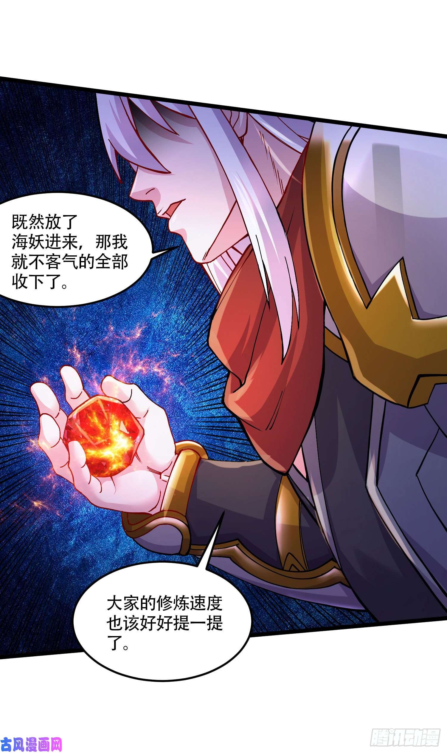 本婿修的是贱道第221话 危机！姜寒暴露位置