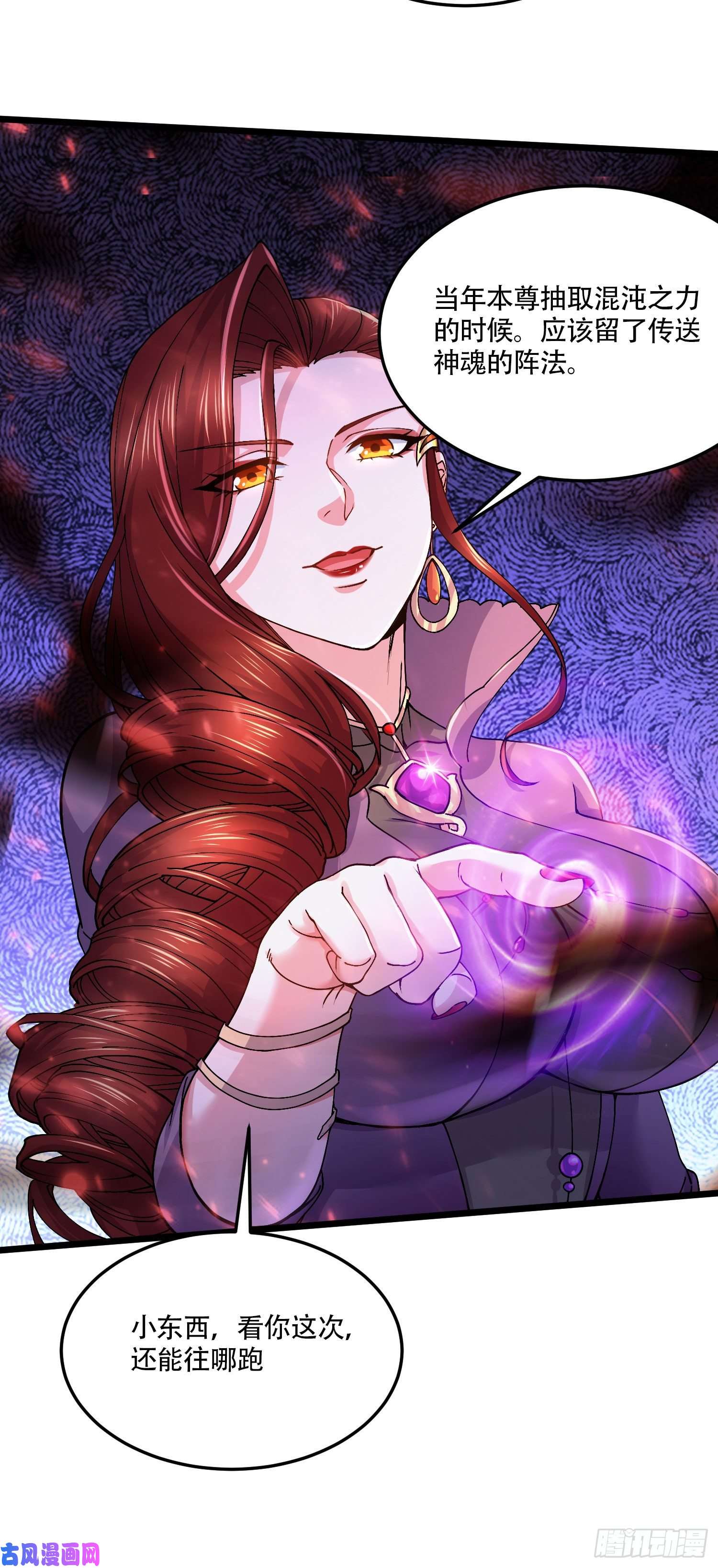 本婿修的是贱道第221话 危机！姜寒暴露位置