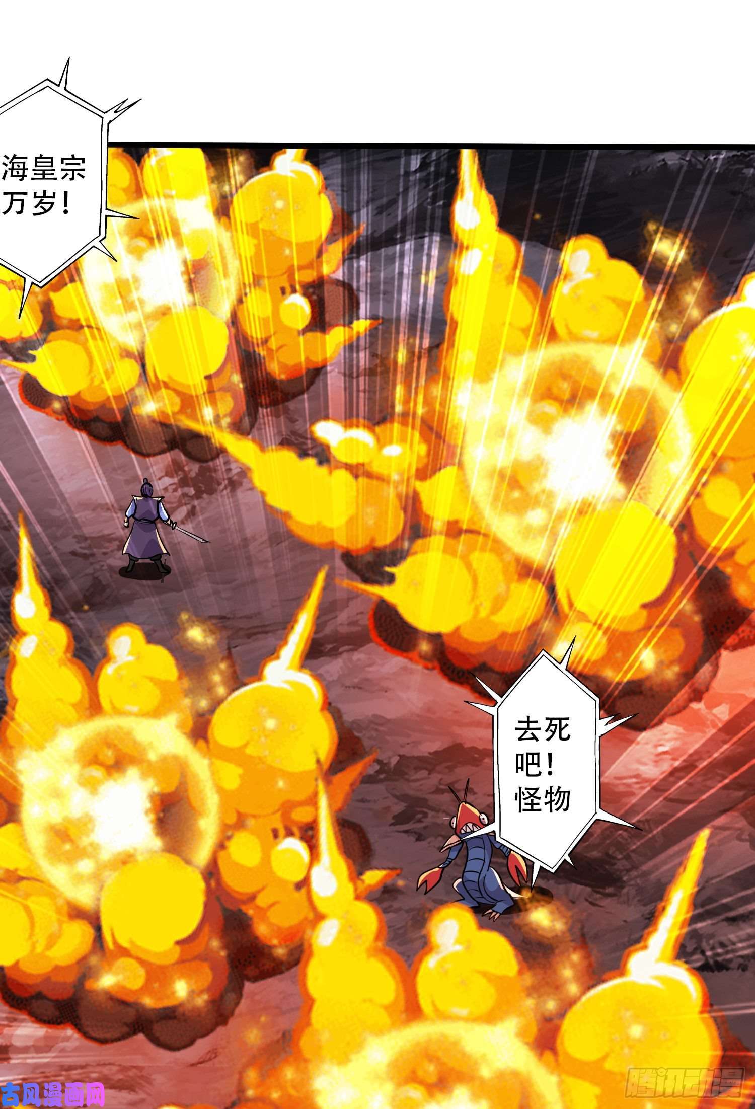 本婿修的是贱道第222话 荆川的怒火