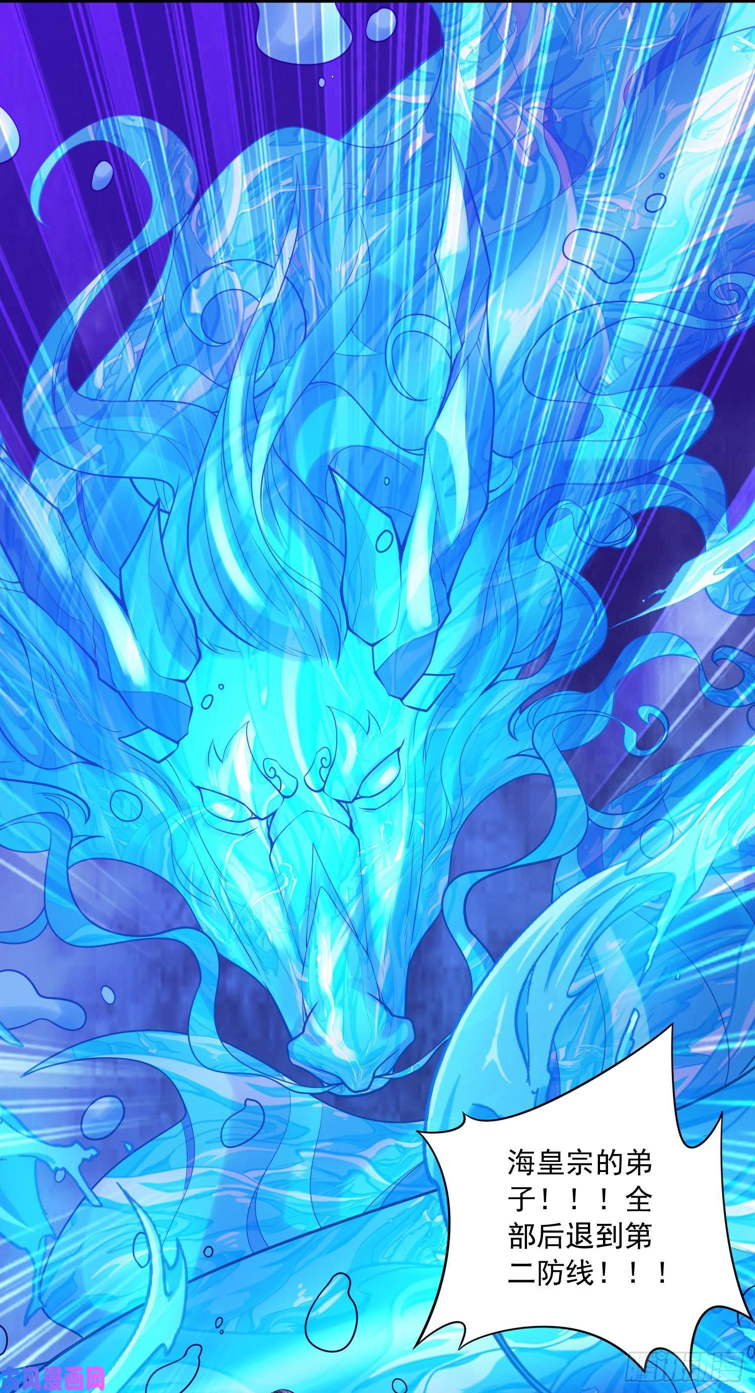 本婿修的是贱道第222话 荆川的怒火