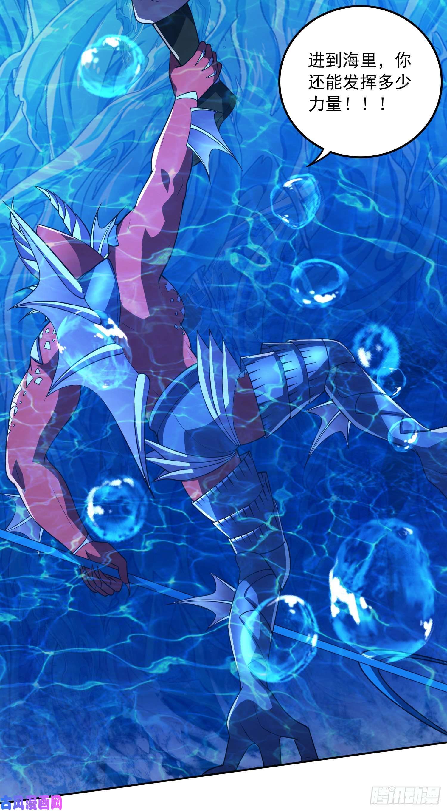 本婿修的是贱道第222话 荆川的怒火