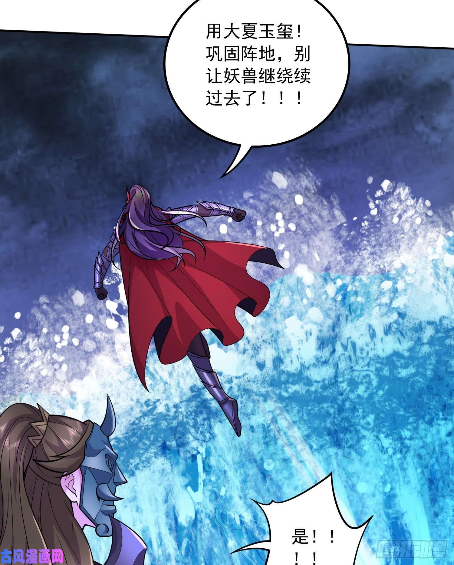 本婿修的是贱道第222话 荆川的怒火