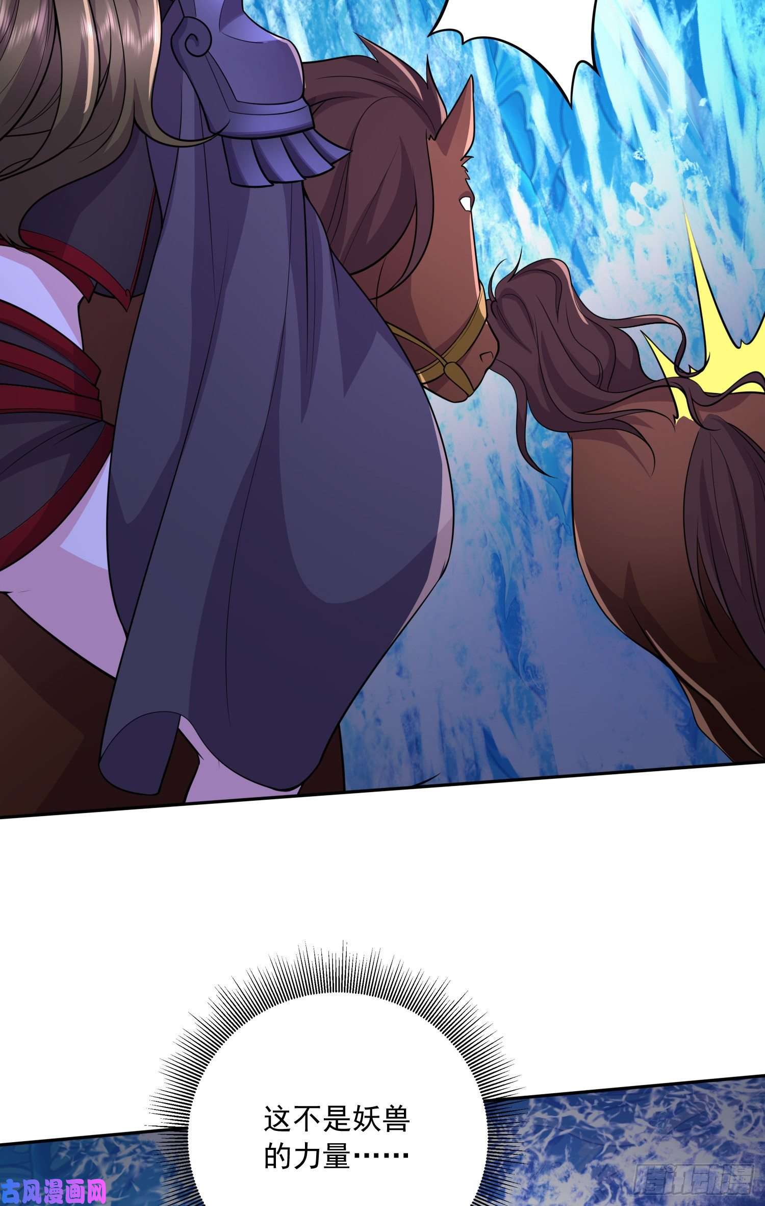 本婿修的是贱道第222话 荆川的怒火