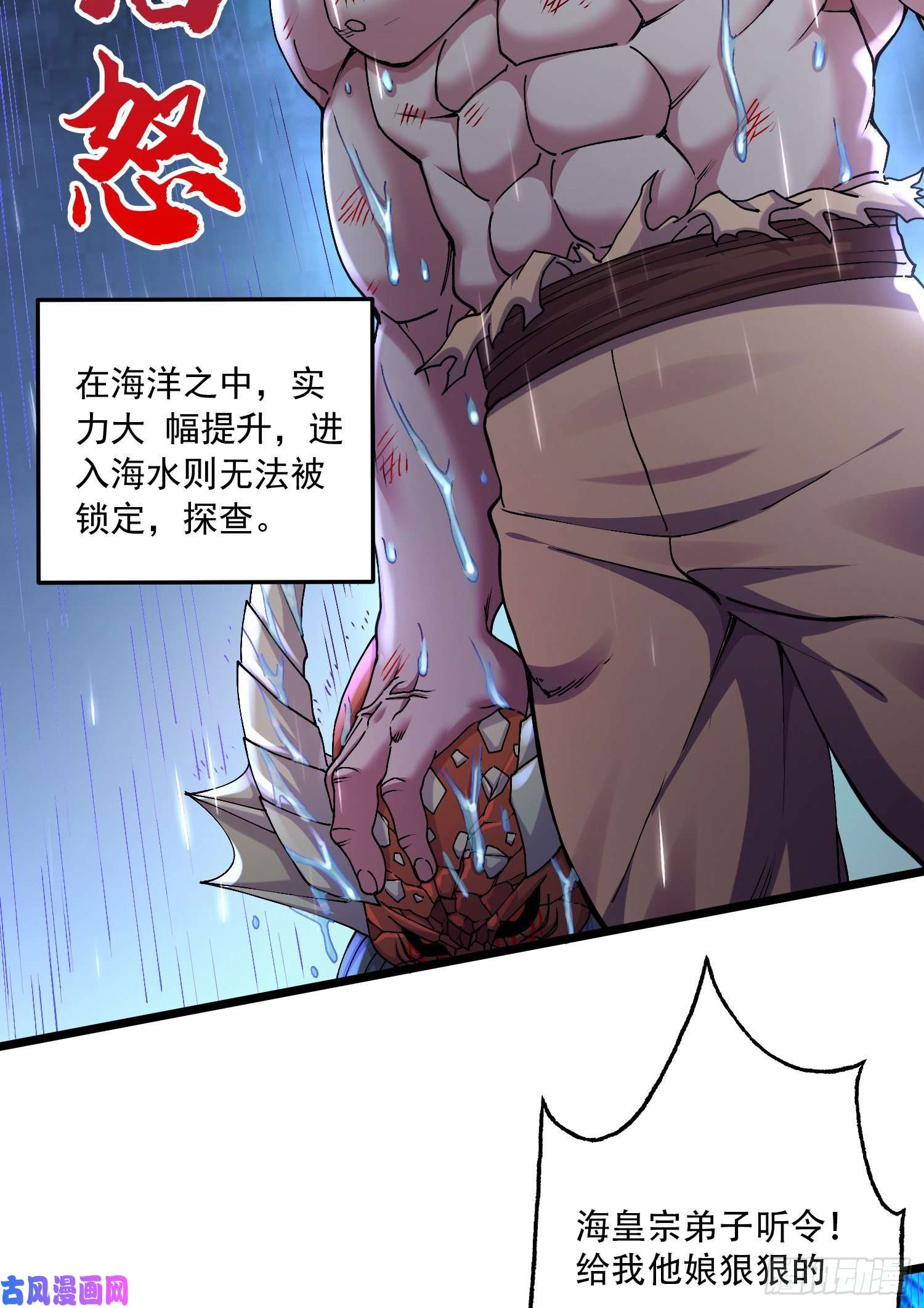 本婿修的是贱道第222话 荆川的怒火