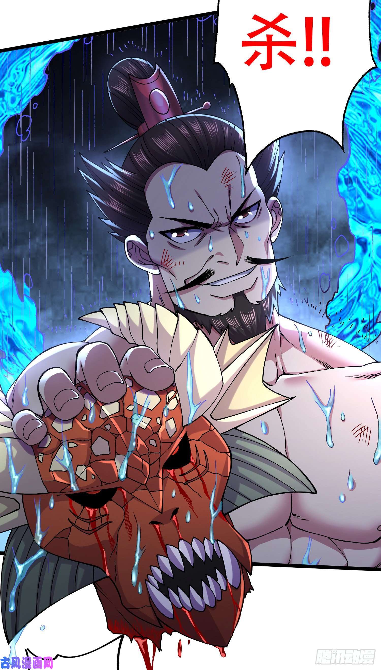 本婿修的是贱道第222话 荆川的怒火