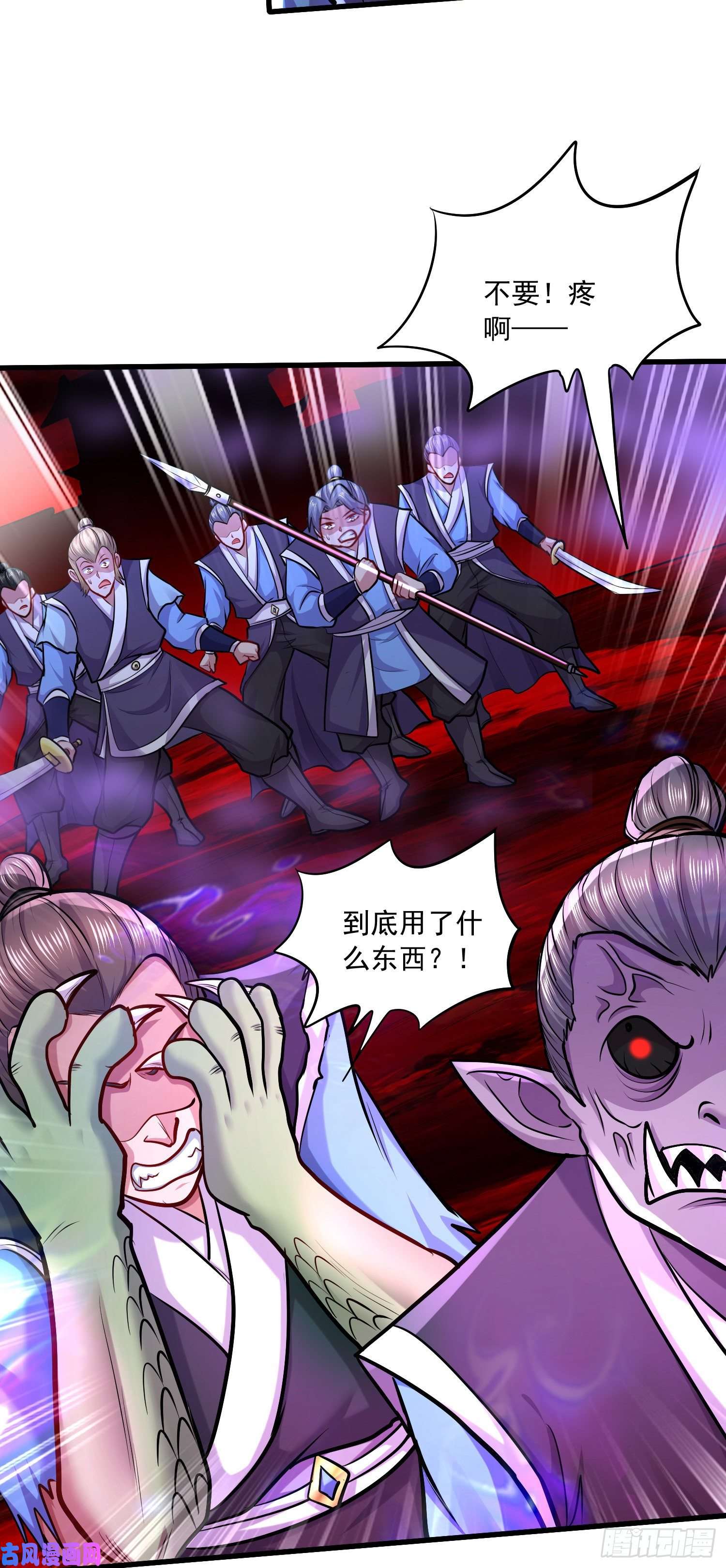 本婿修的是贱道第222话 荆川的怒火