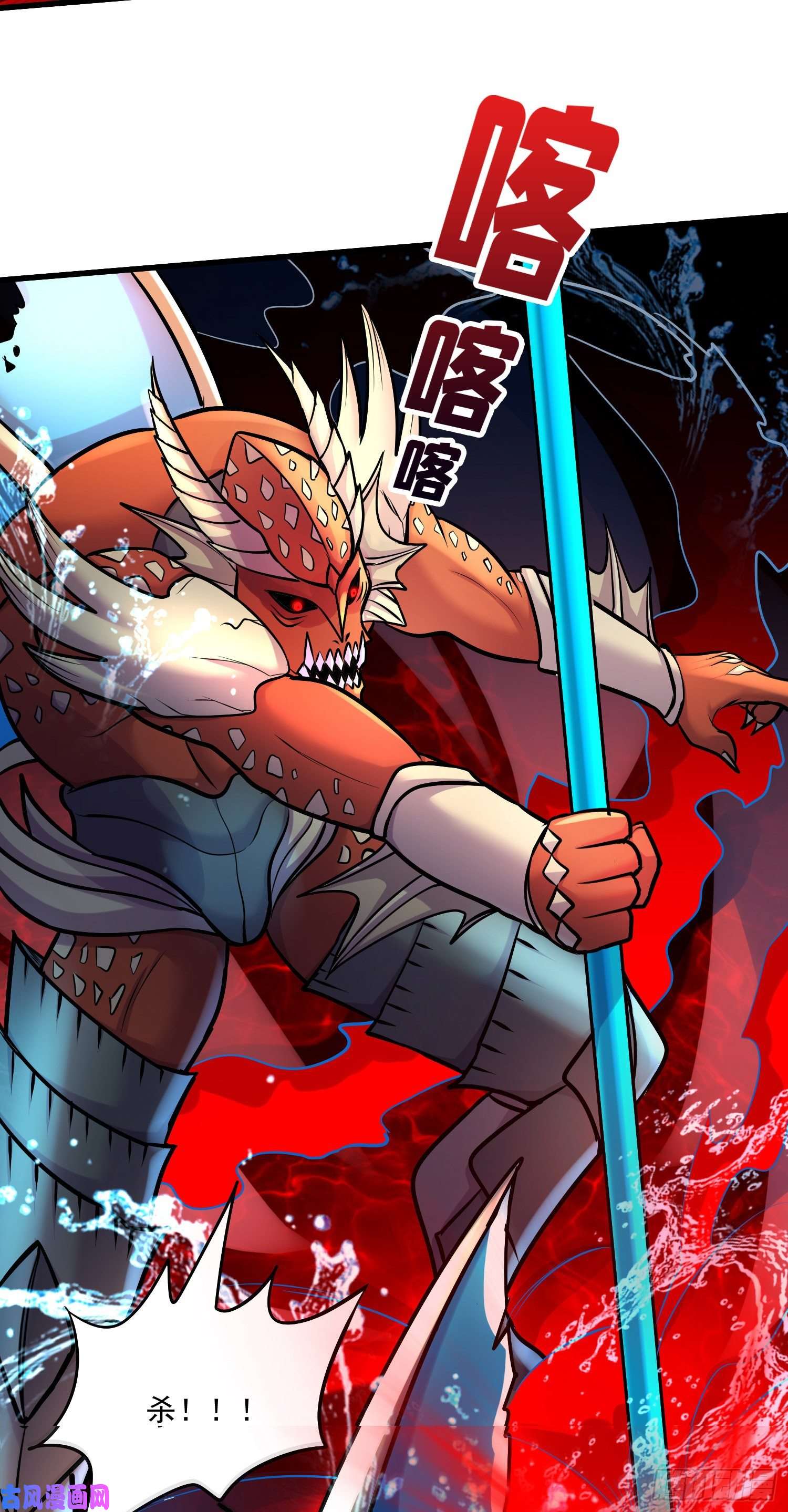 本婿修的是贱道第222话 荆川的怒火