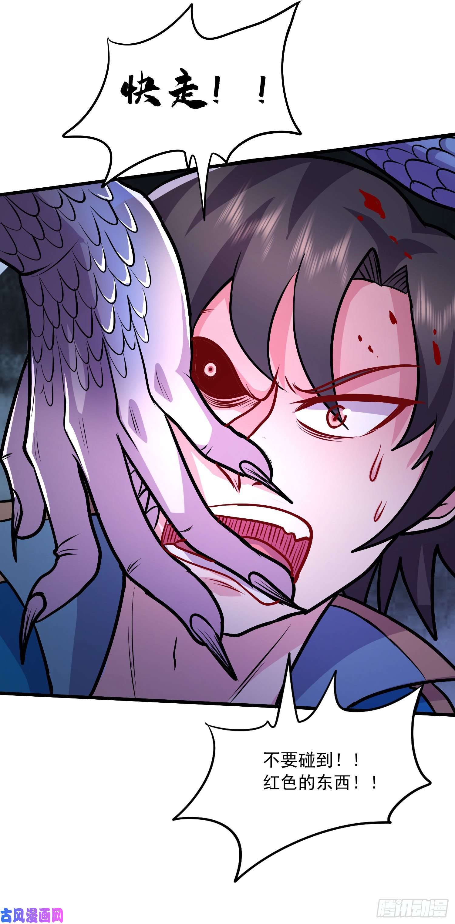 本婿修的是贱道第222话 荆川的怒火