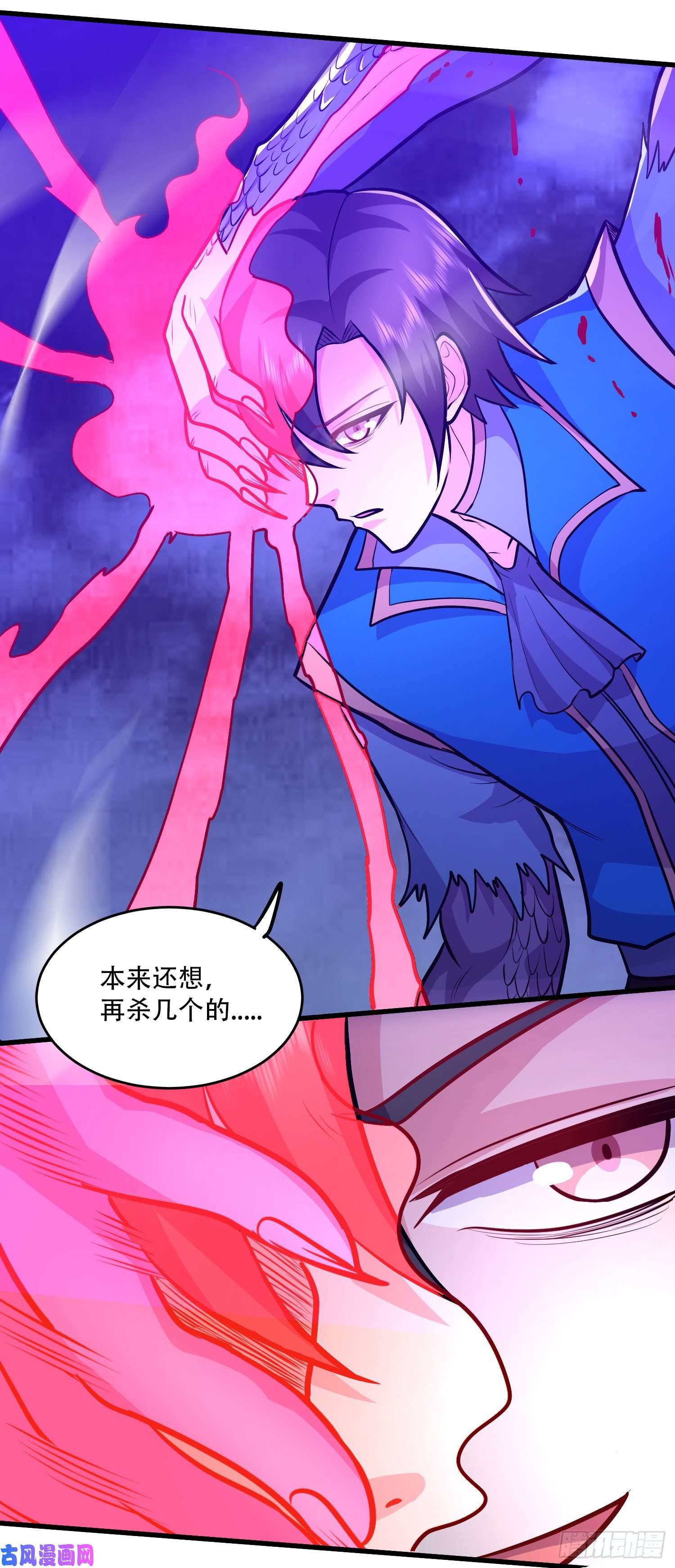 本婿修的是贱道第222话 荆川的怒火