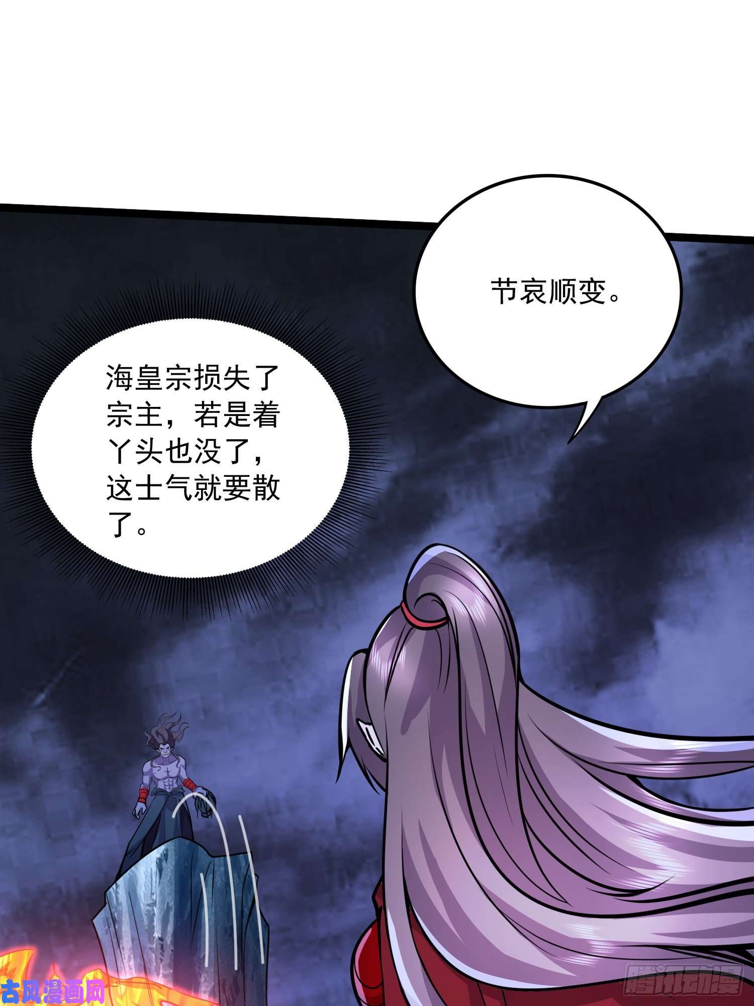 本婿修的是贱道第223话 碾碎在脚底下！