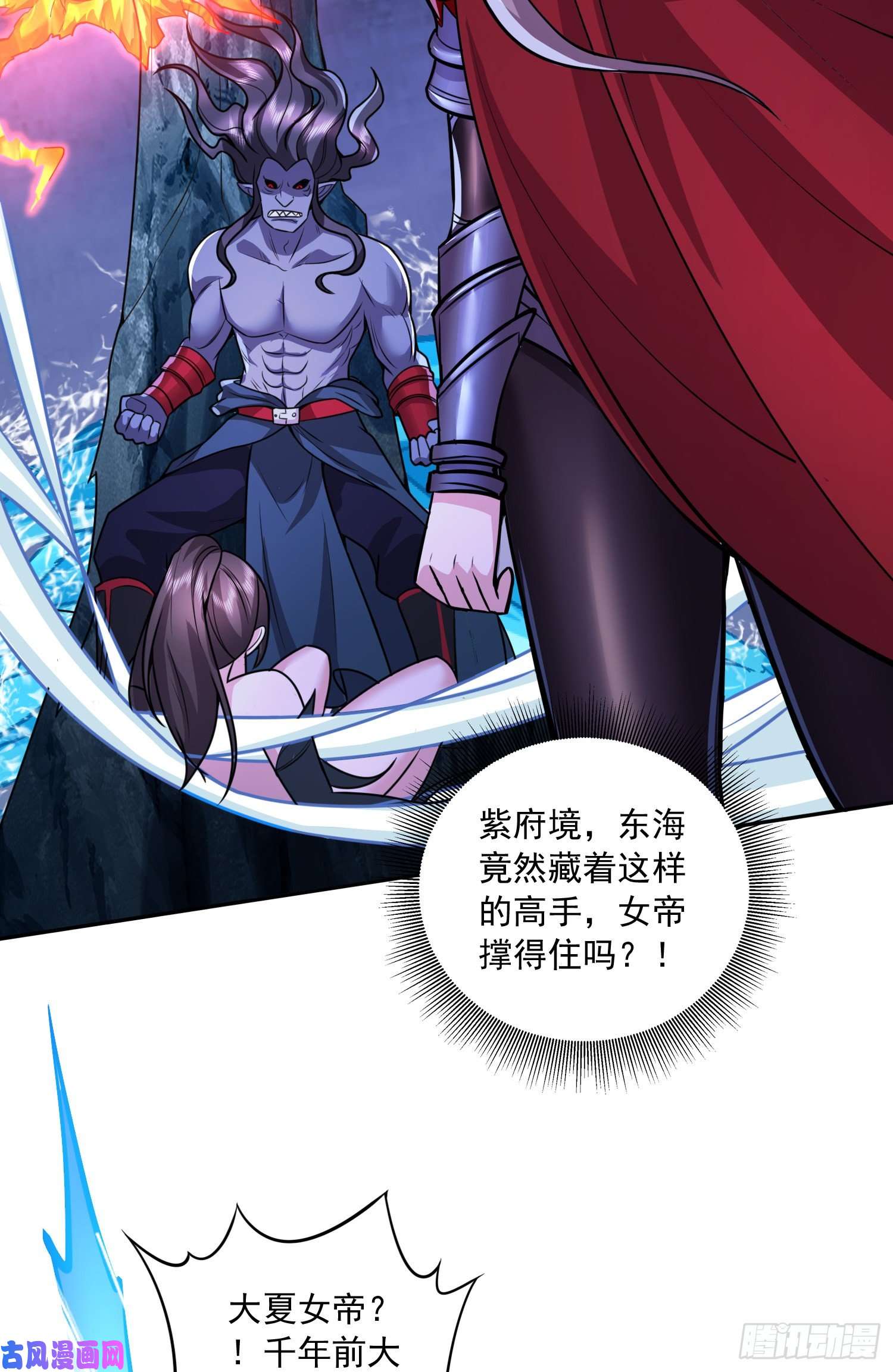 本婿修的是贱道第223话 碾碎在脚底下！