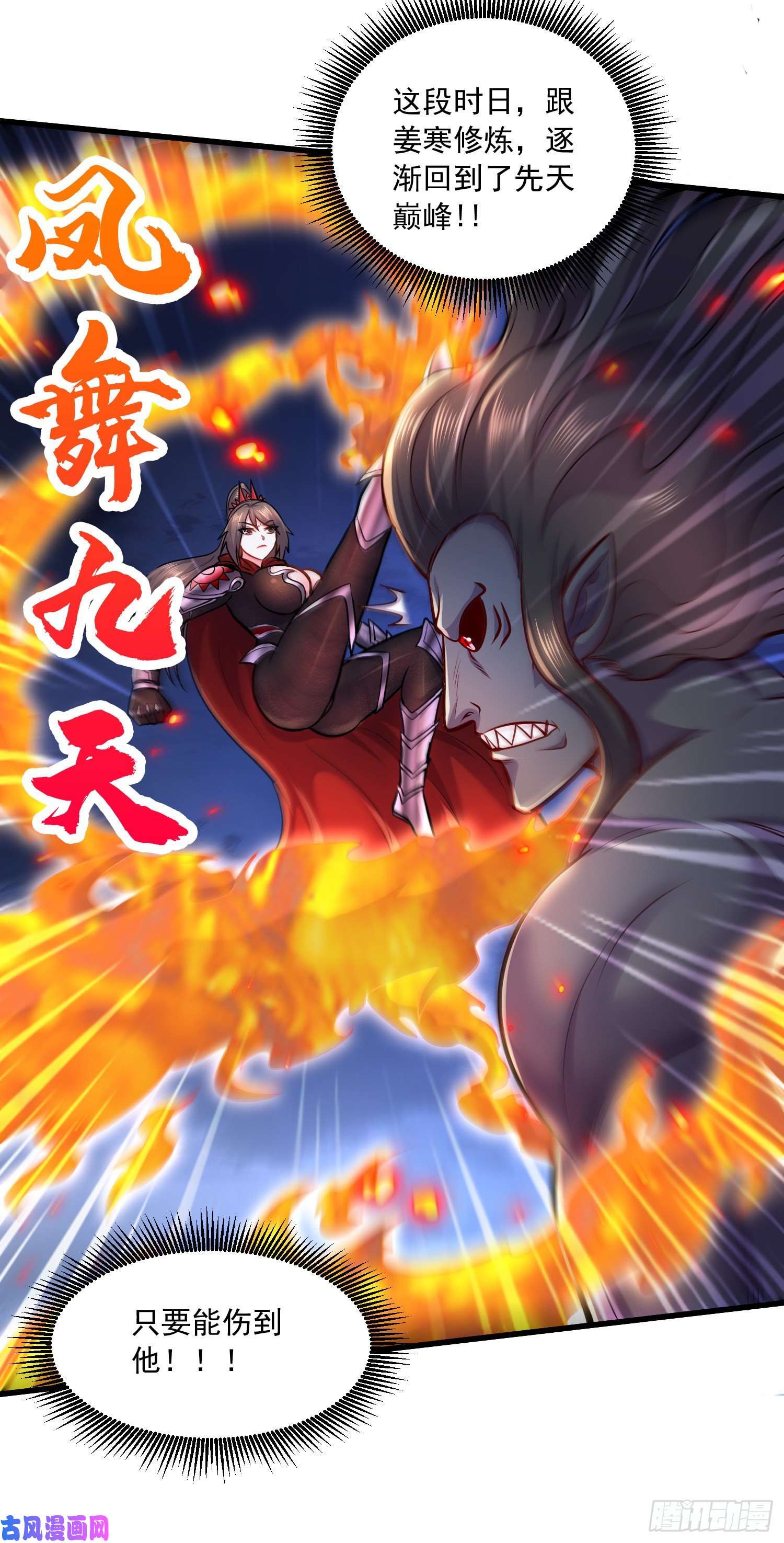 本婿修的是贱道第223话 碾碎在脚底下！