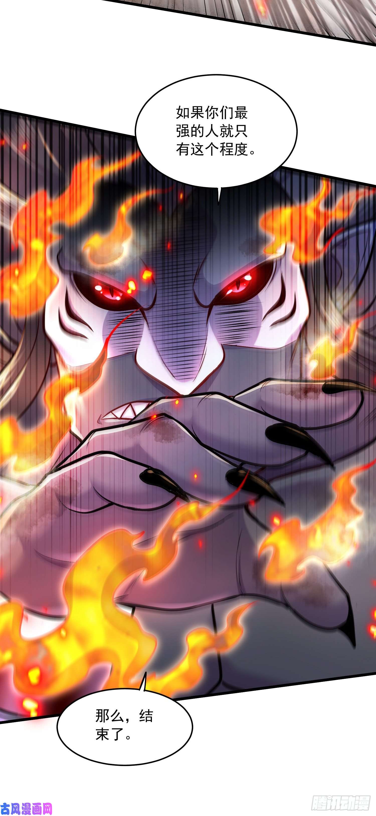 本婿修的是贱道第223话 碾碎在脚底下！