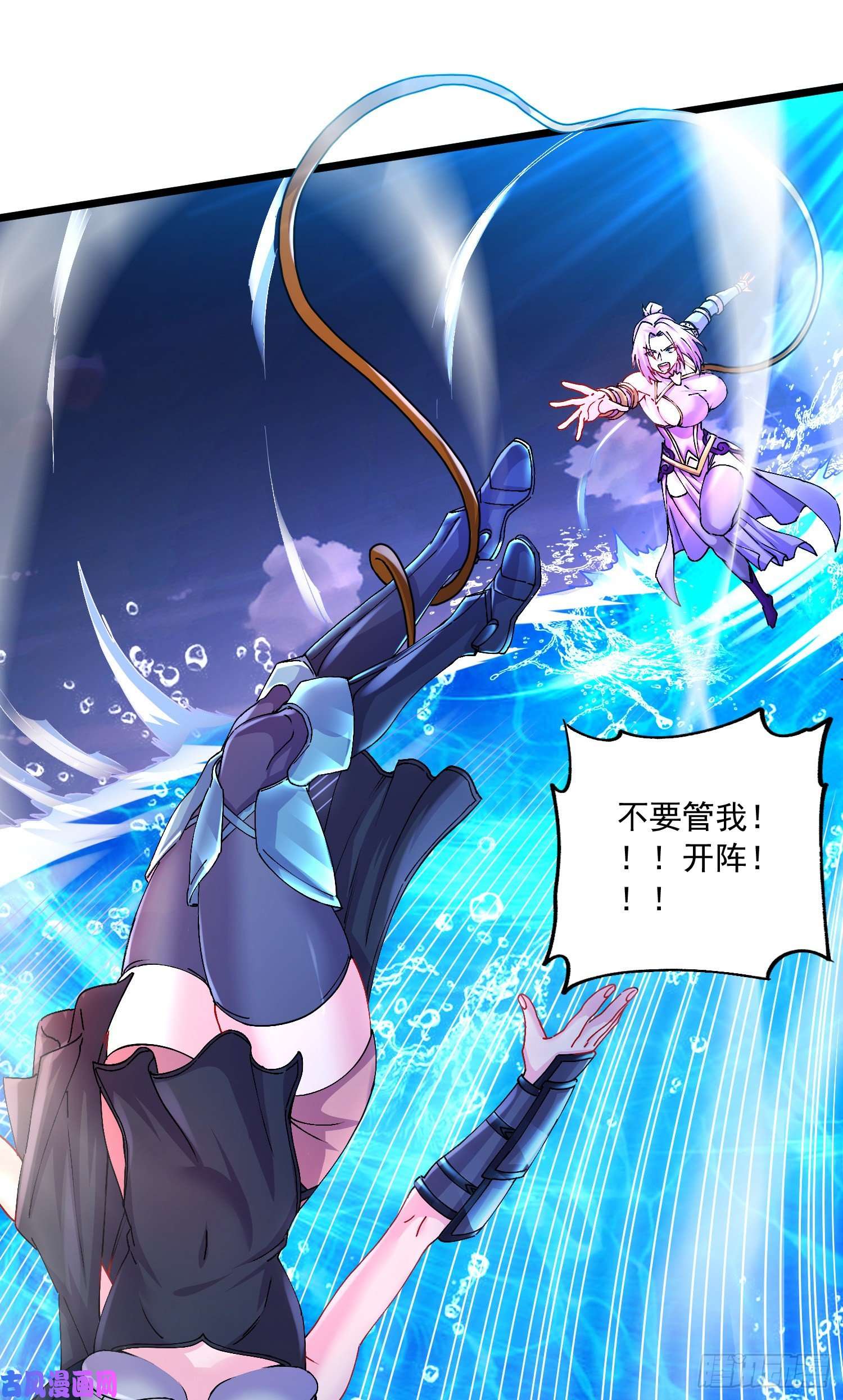 本婿修的是贱道第223话 碾碎在脚底下！